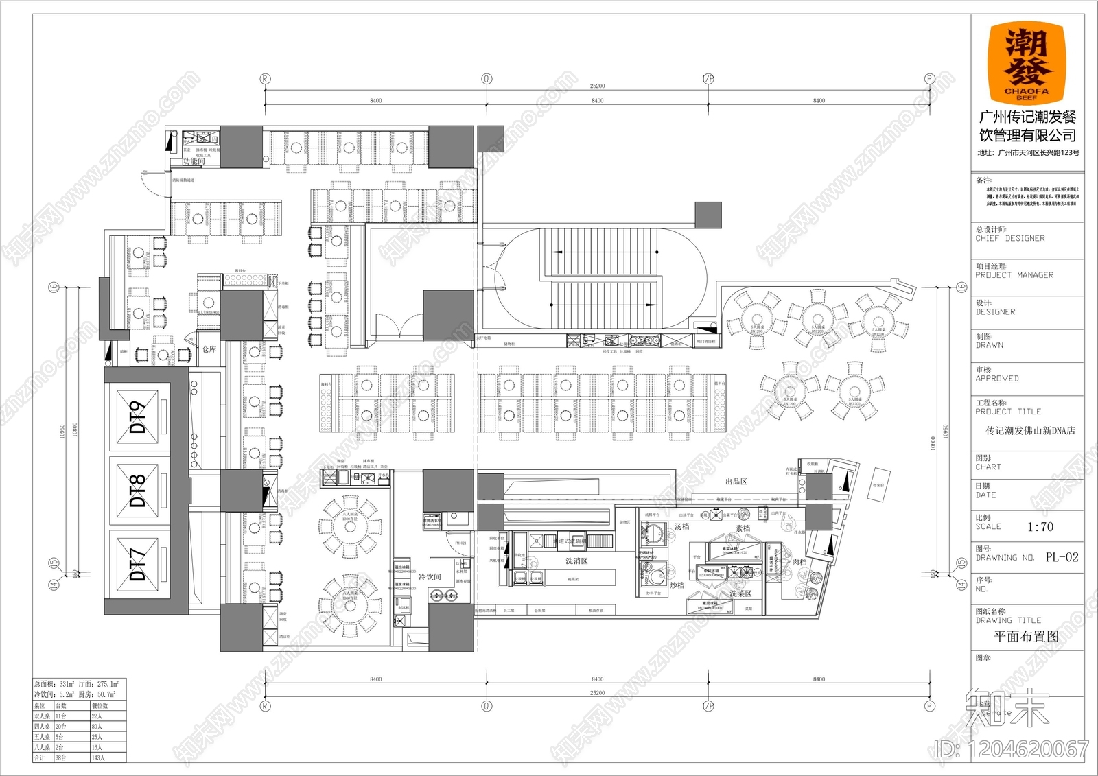 现代工业中餐厅cad施工图下载【ID:1204620067】