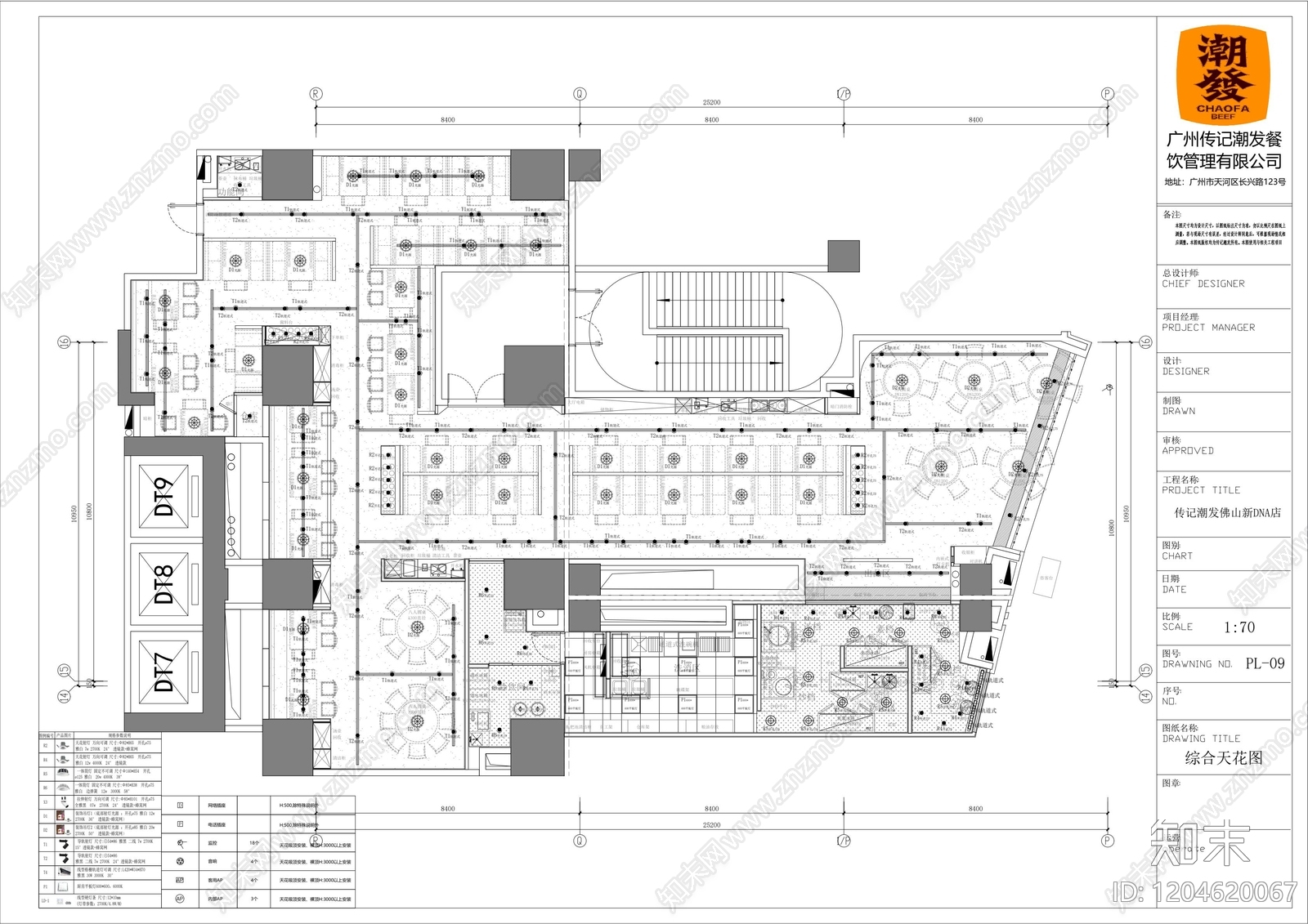 现代工业中餐厅cad施工图下载【ID:1204620067】