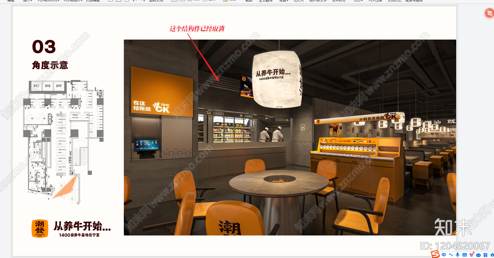 现代工业中餐厅cad施工图下载【ID:1204620067】