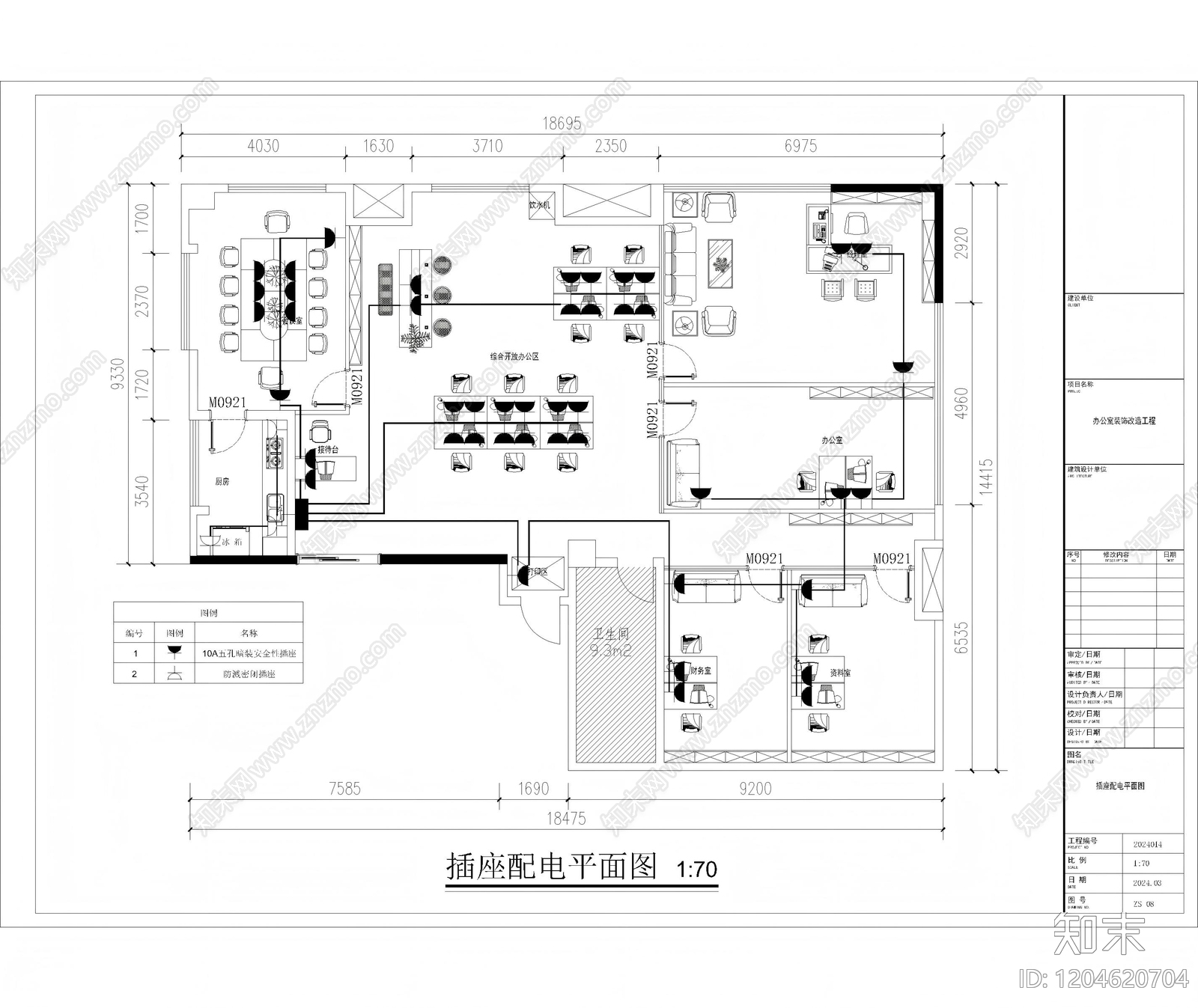 现代整体办公空间施工图下载【ID:1204620704】