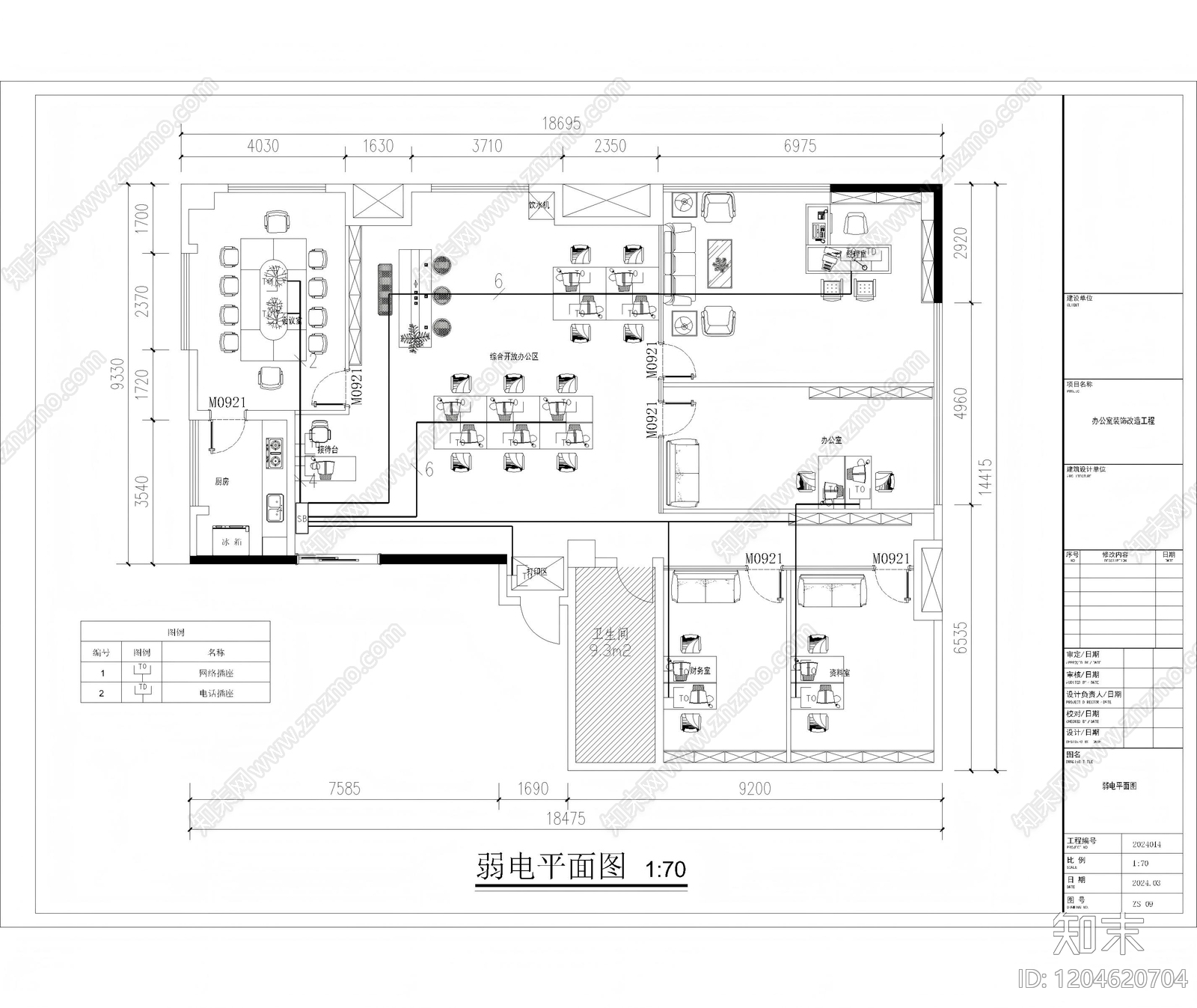 现代整体办公空间cad施工图下载【ID:1204620704】