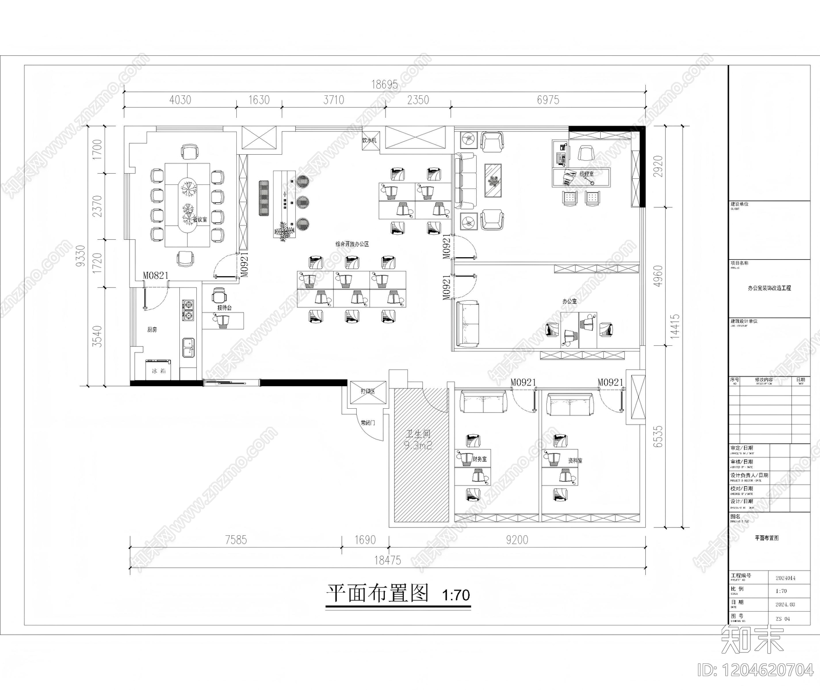 现代整体办公空间cad施工图下载【ID:1204620704】