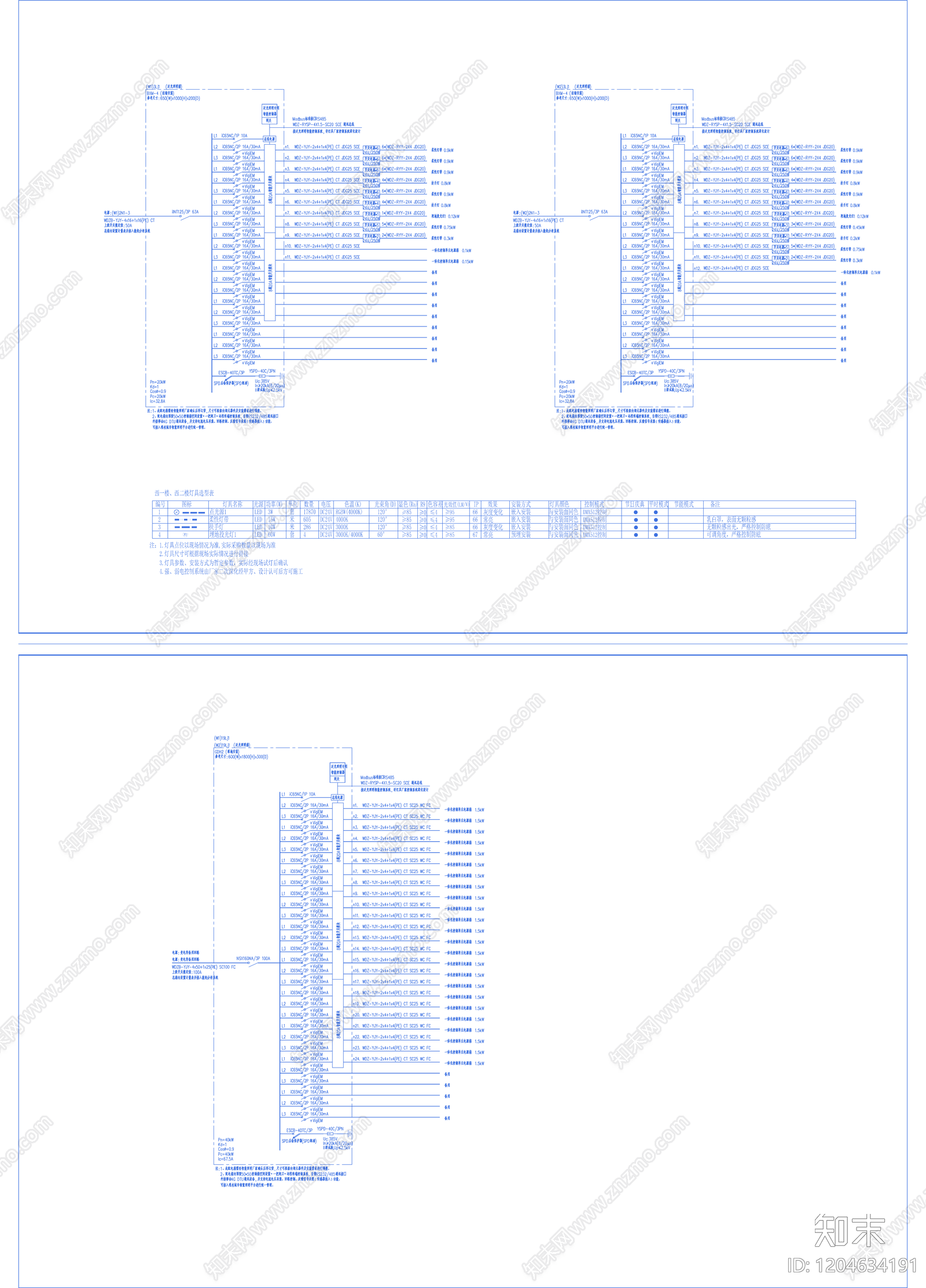 其他机电图纸cad施工图下载【ID:1204634191】