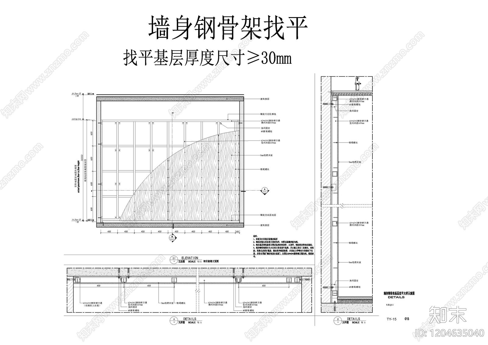 轻钢龙骨隔墙施工图下载【ID:1204635040】