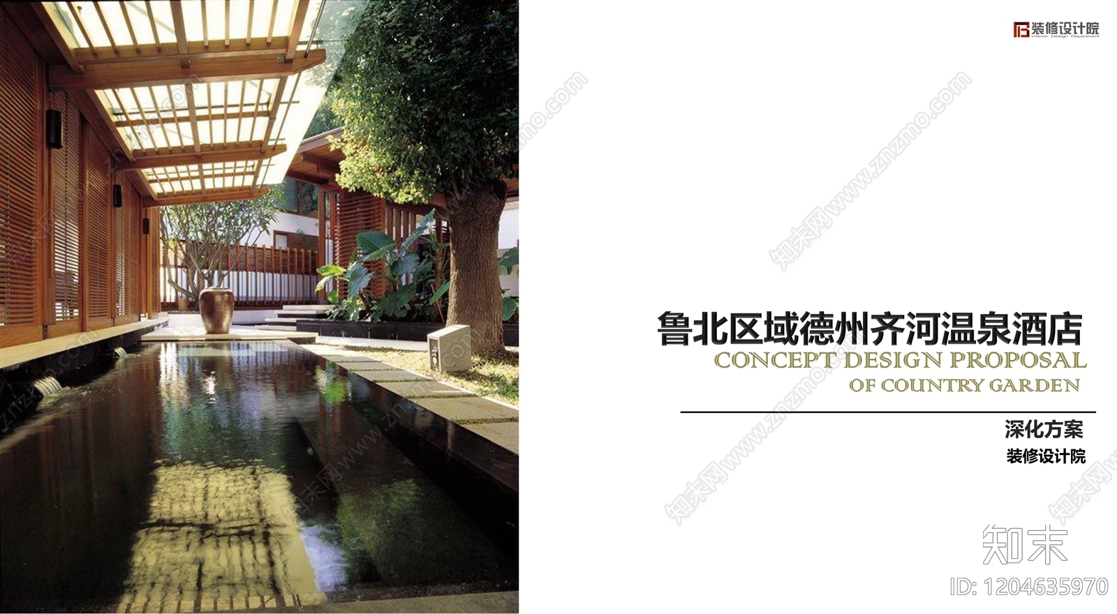 现代轻奢酒店民宿软装下载【ID:1204635970】