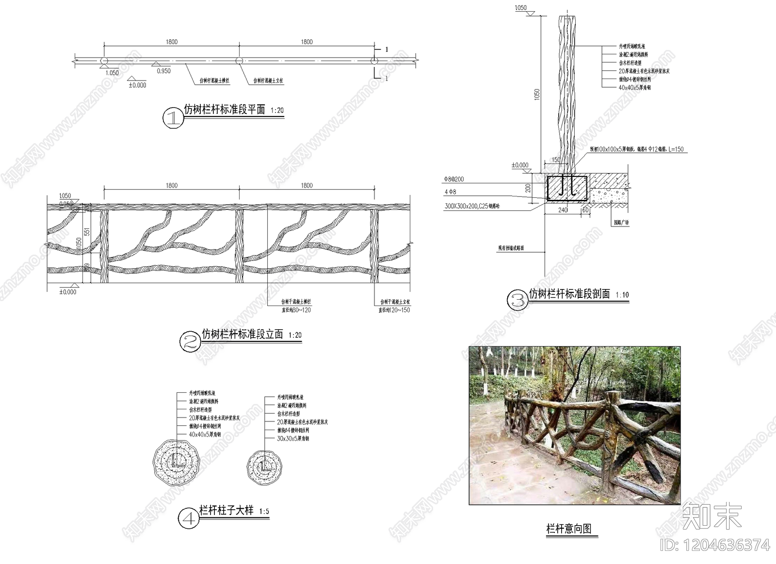 现代栏杆施工图下载【ID:1204636374】