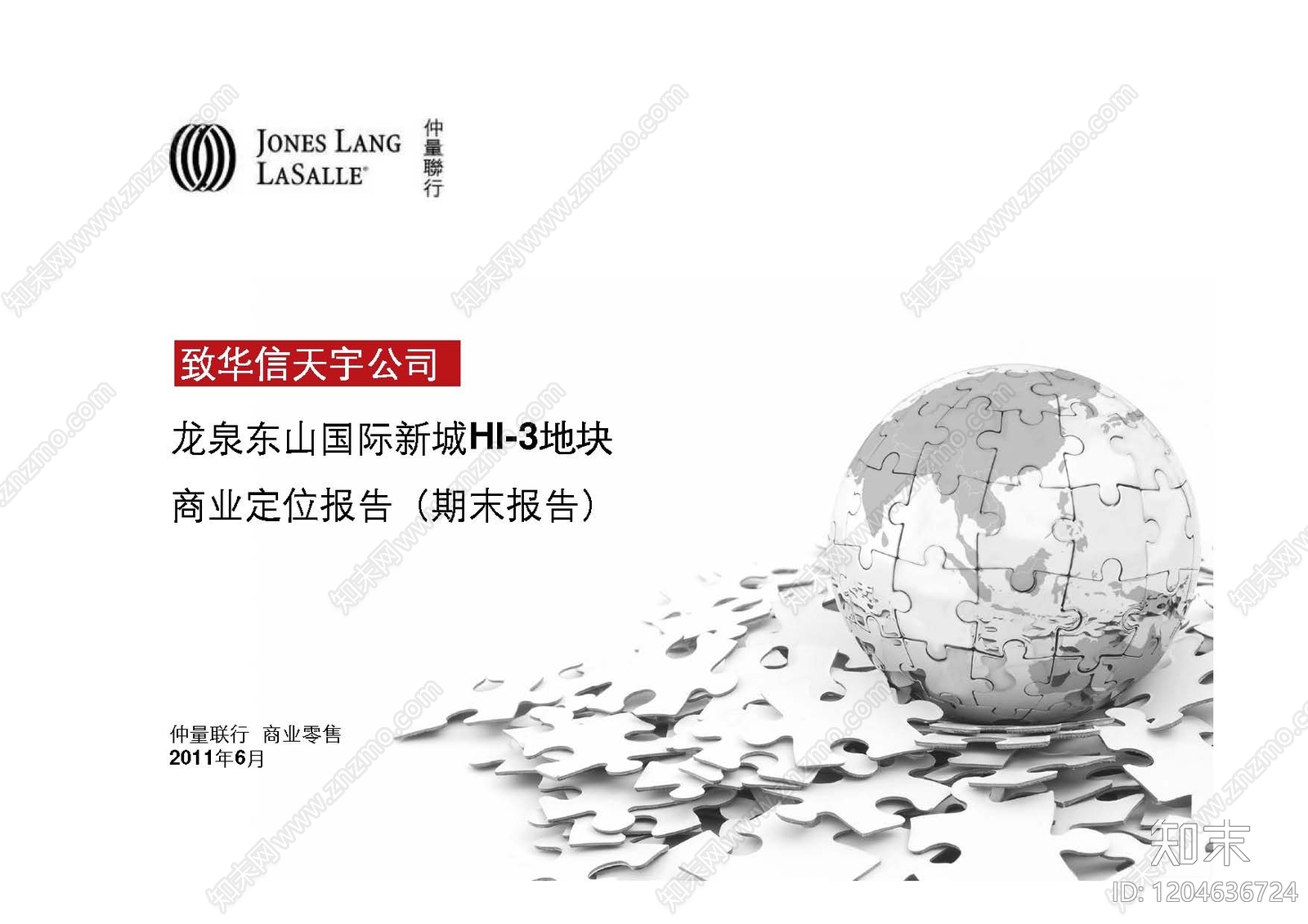 标准手册下载【ID:1204636724】