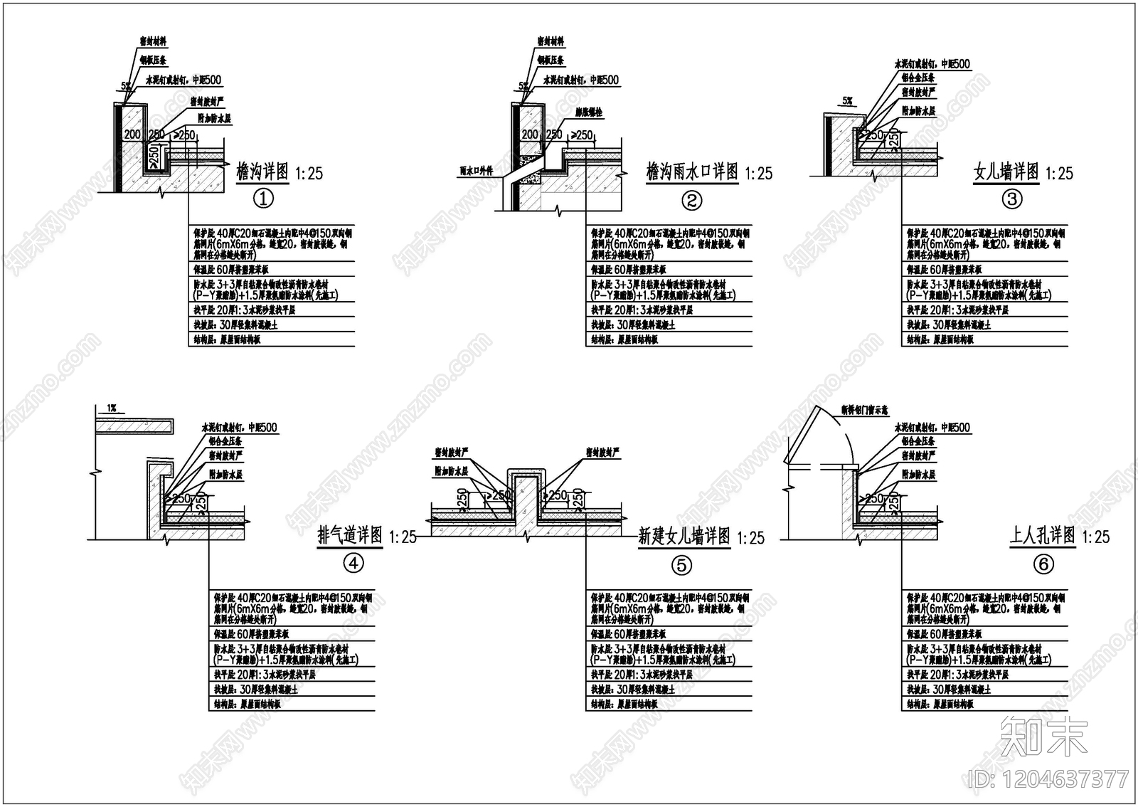 现代屋顶施工图下载【ID:1204637377】