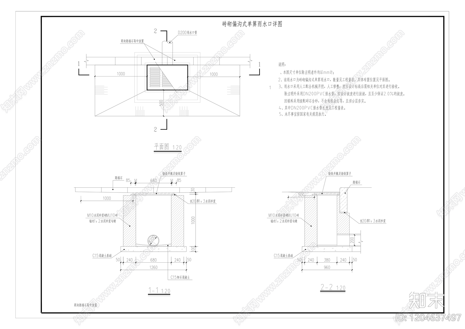 其他给排水cad施工图下载【ID:1204637497】