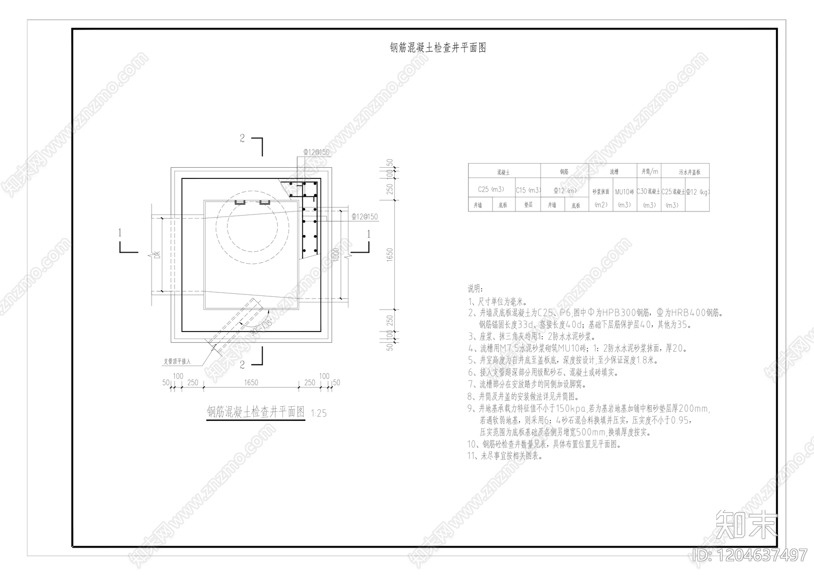 其他给排水cad施工图下载【ID:1204637497】