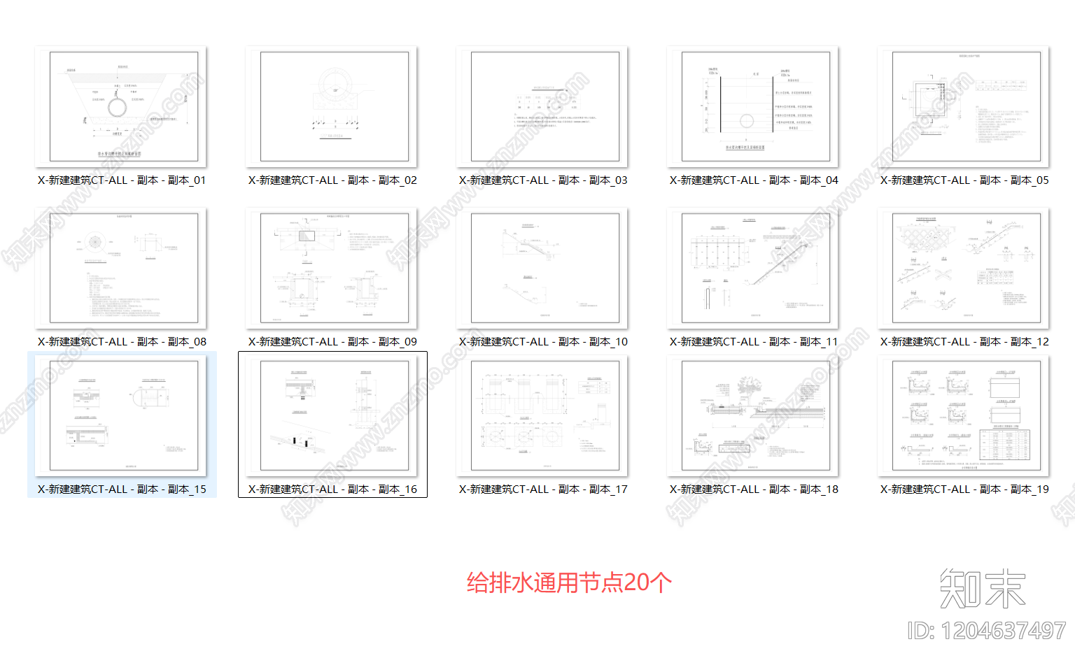 其他给排水cad施工图下载【ID:1204637497】