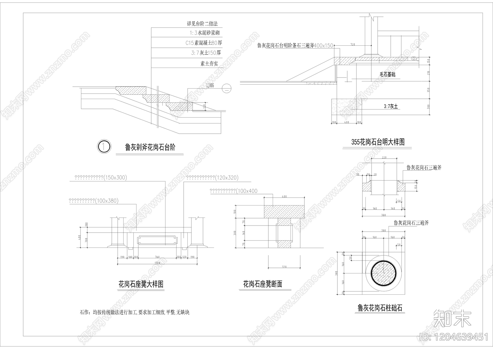 中式亭子cad施工图下载【ID:1204639451】