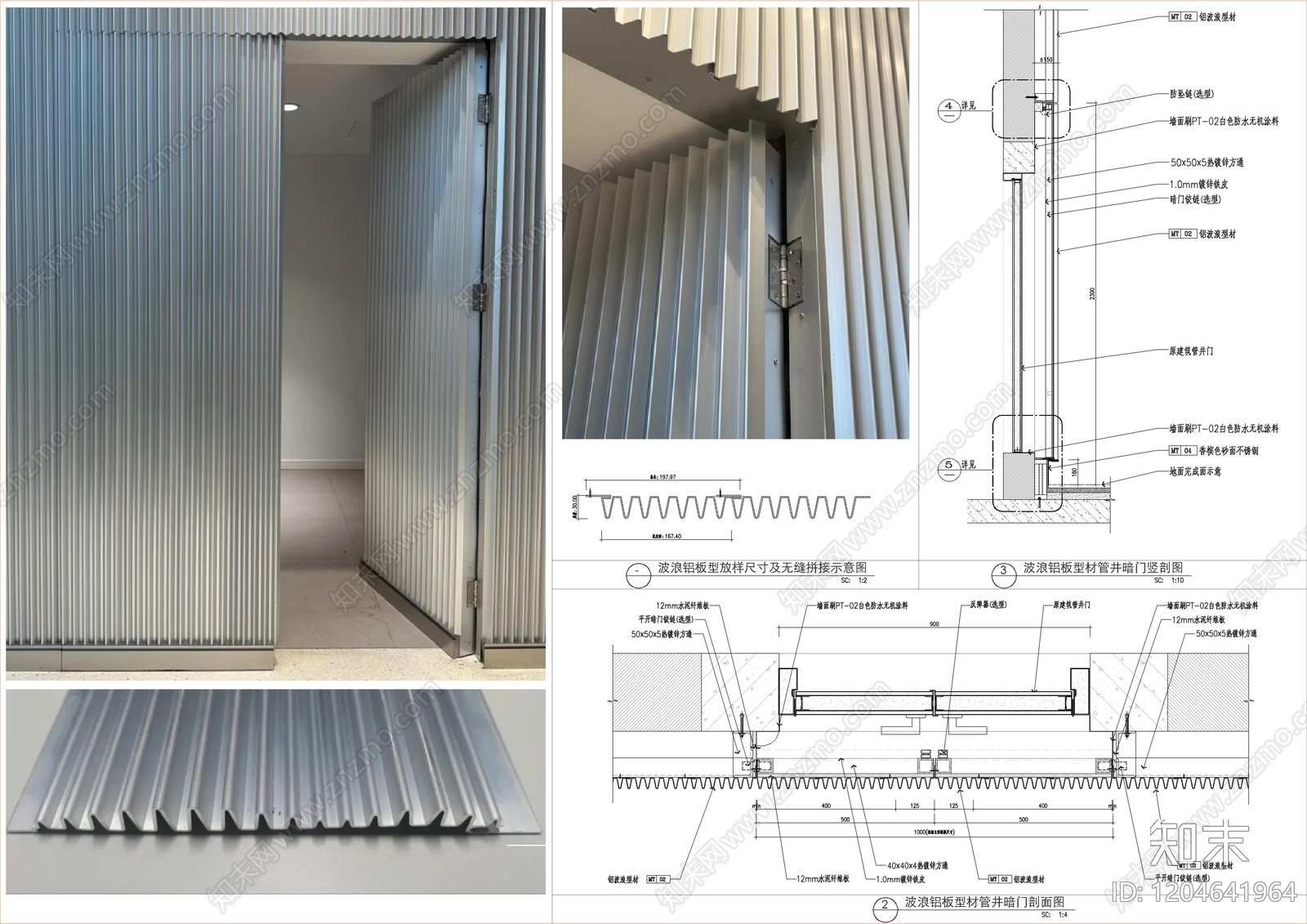 墙面节点施工图下载【ID:1204641964】