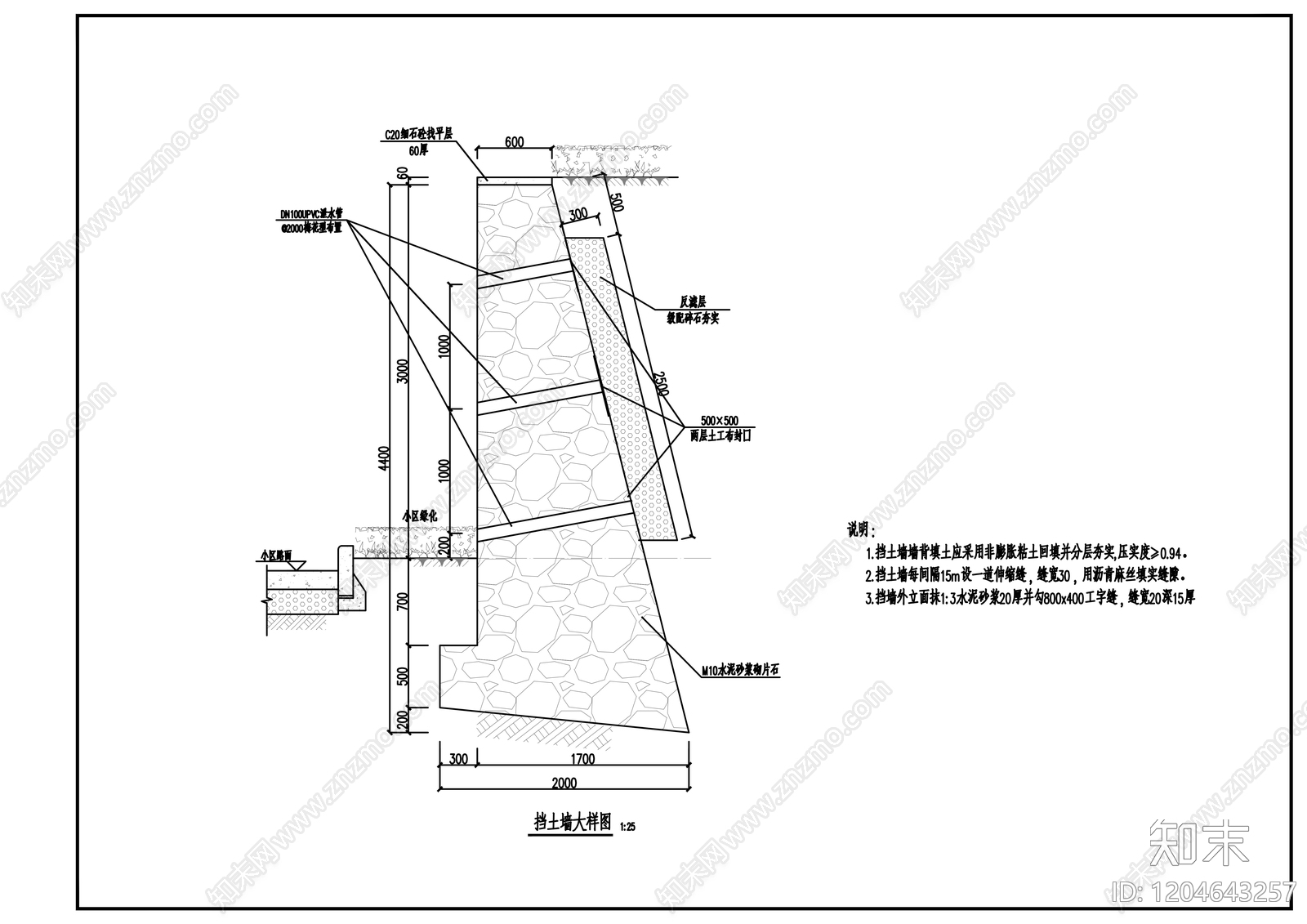 现代其他节点详图施工图下载【ID:1204643257】