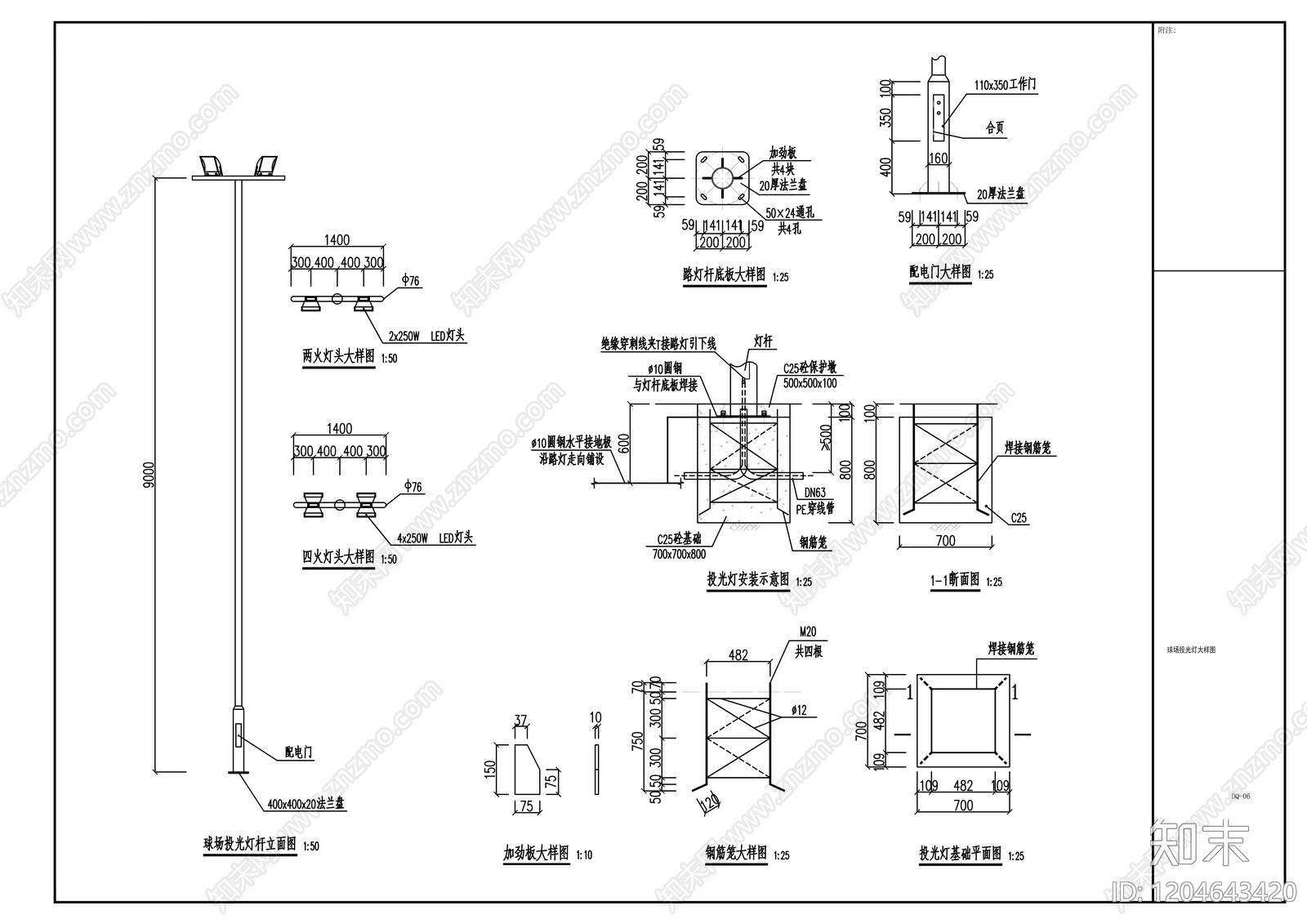 现代其他节点详图施工图下载【ID:1204643420】