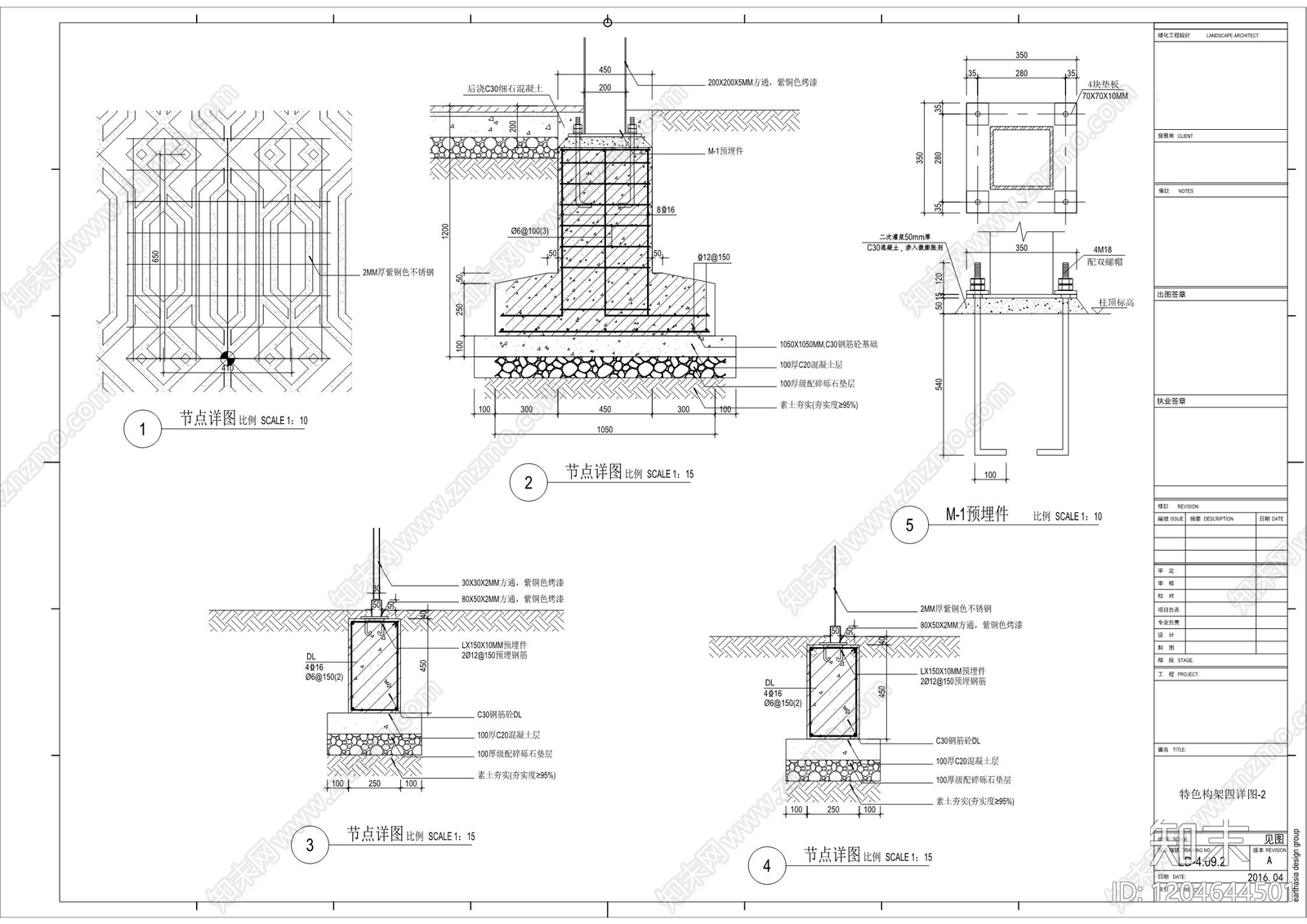 小区廊架cad施工图下载【ID:1204644501】