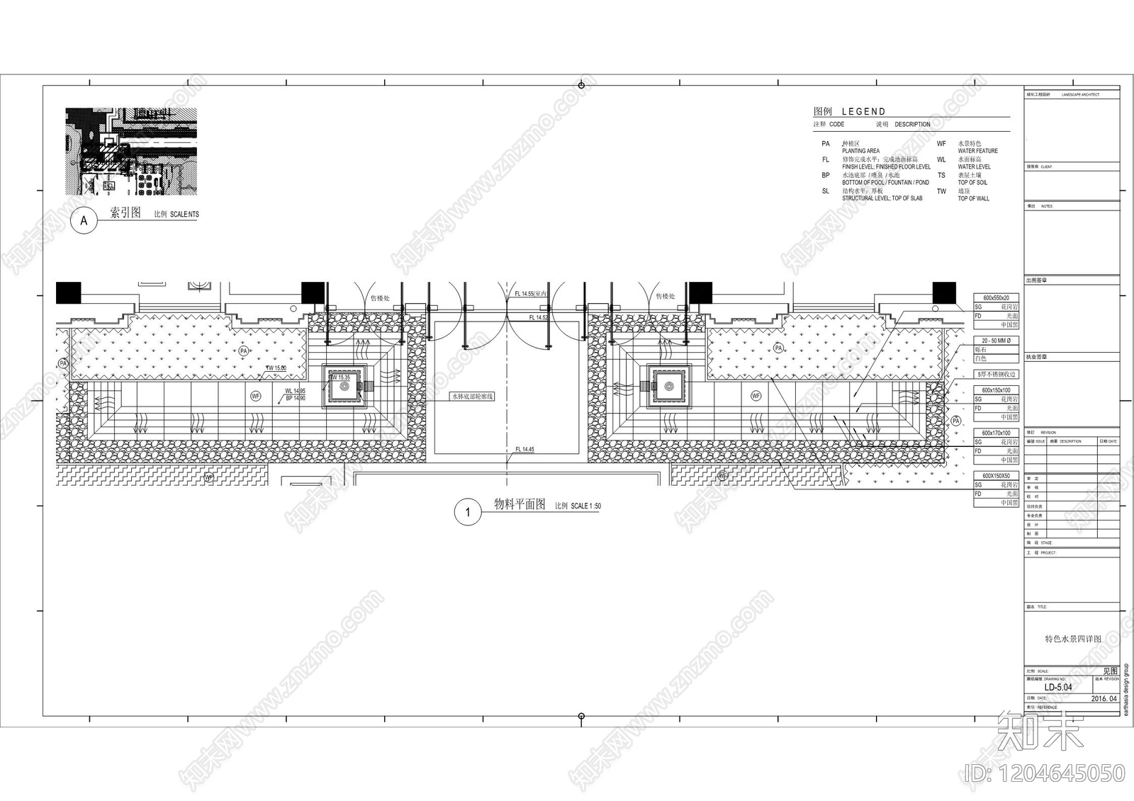 跌水景观施工图下载【ID:1204645050】