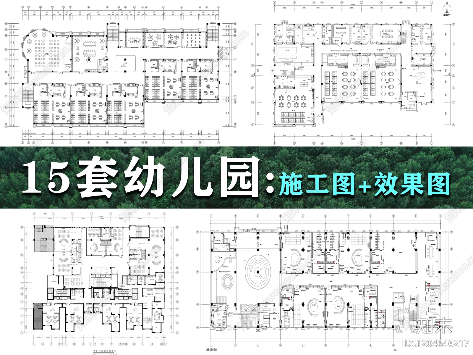 现代幼儿园施工图下载【ID:1204646217】