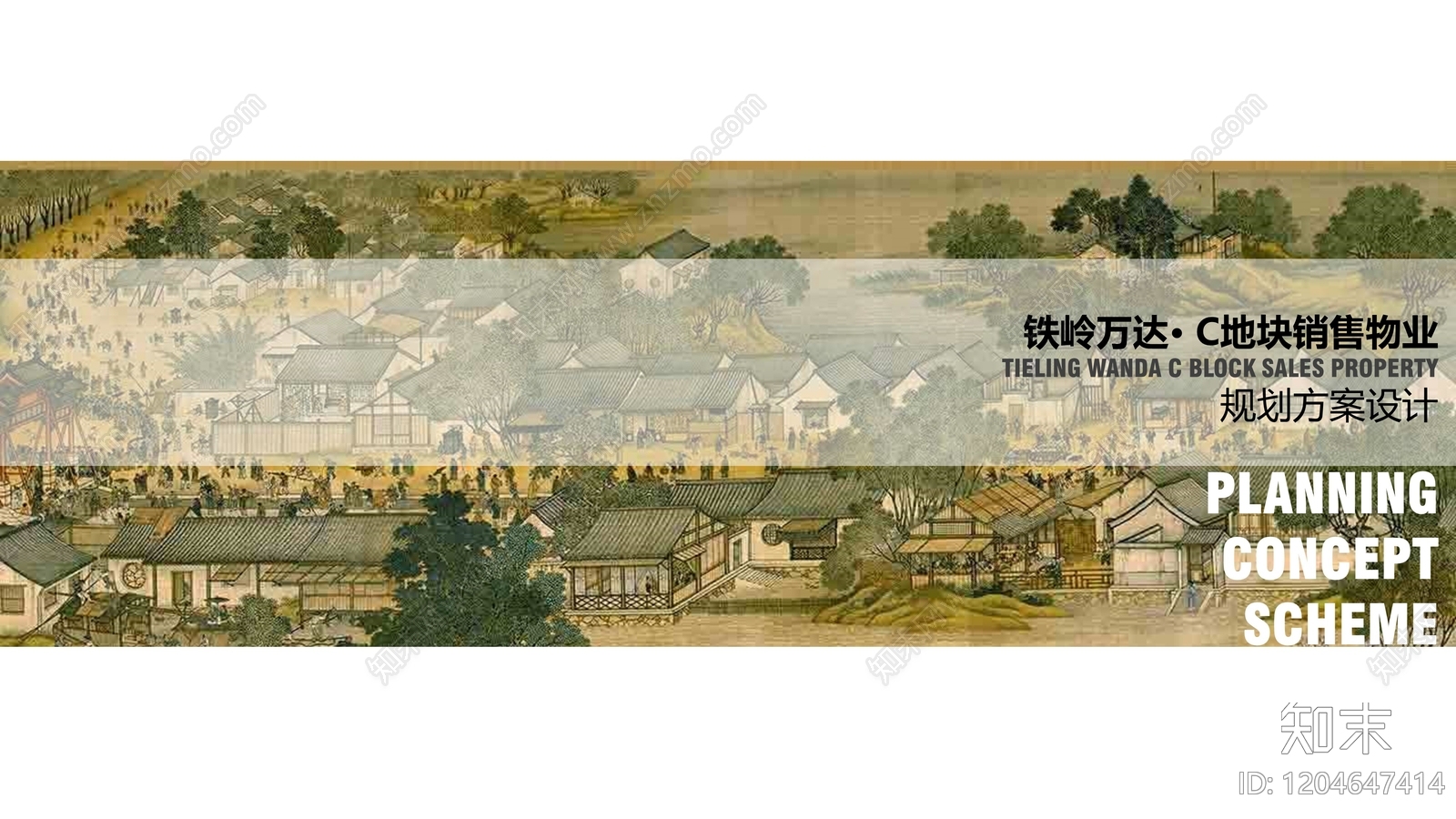 中式第四代住宅下载【ID:1204647414】