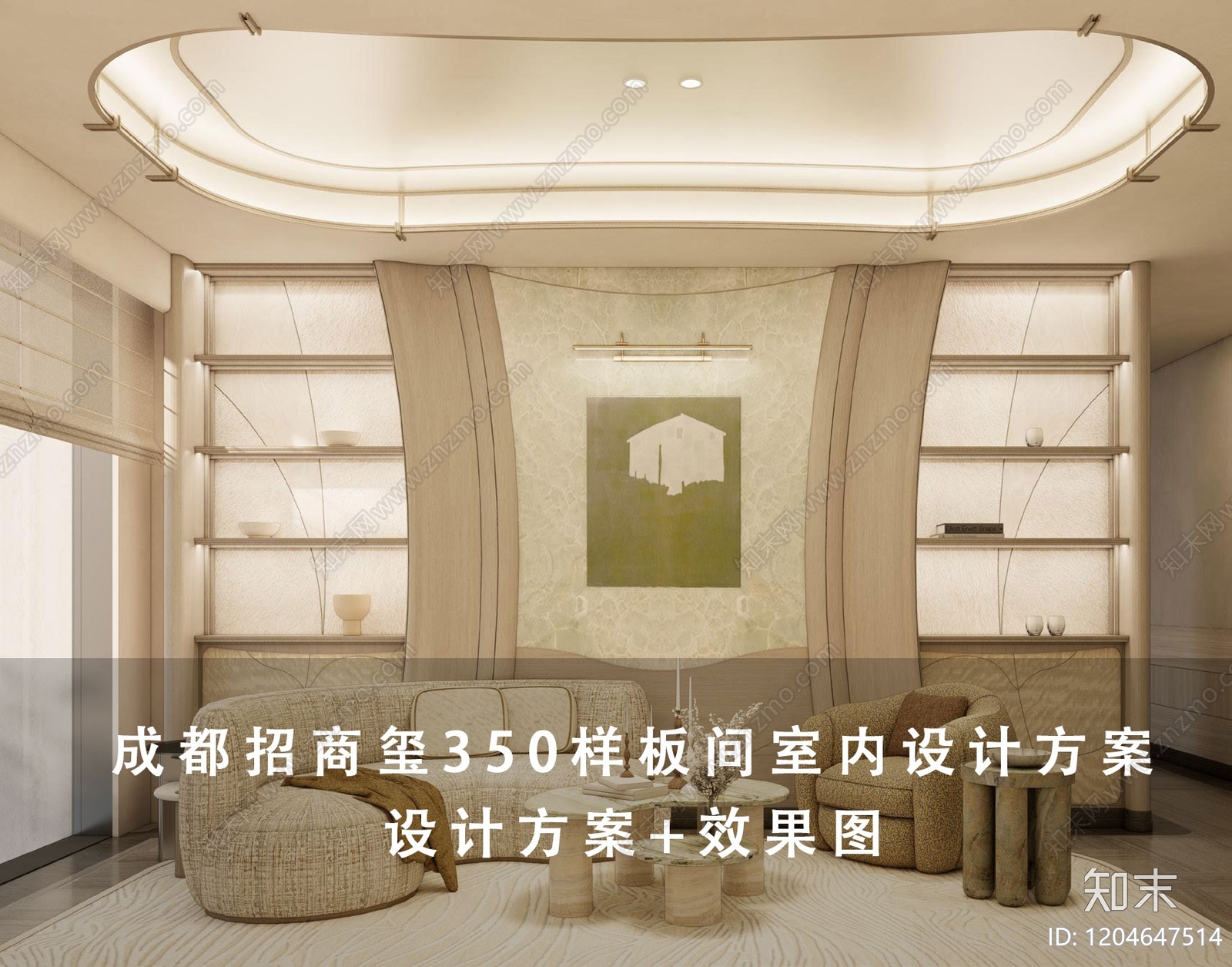 现代意式样板间下载【ID:1204647514】