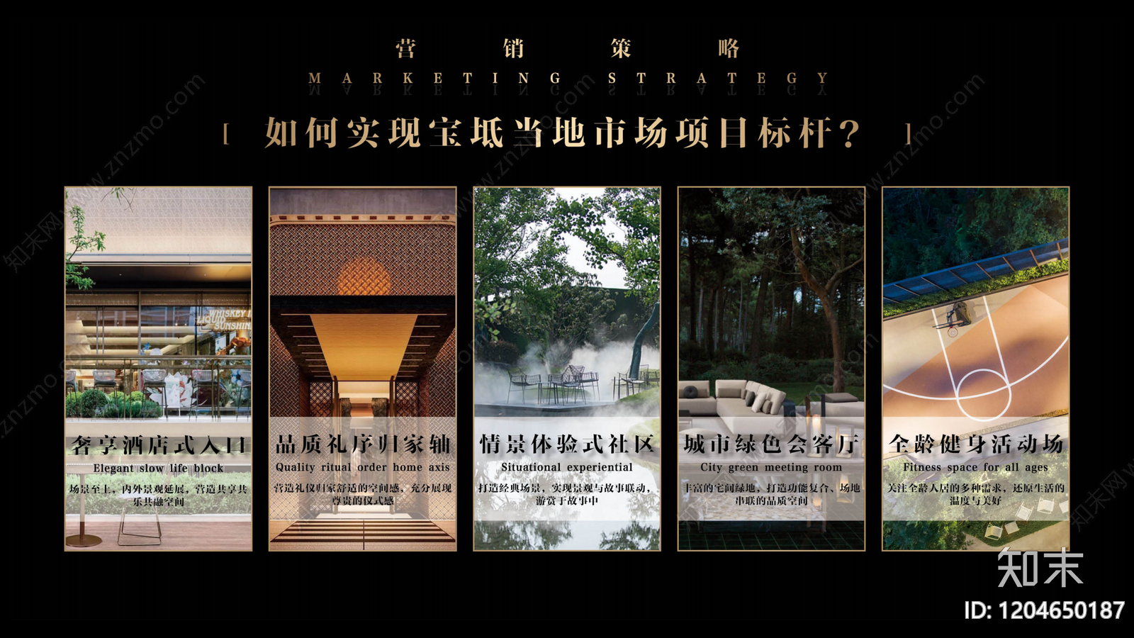 禅意轻奢小区景观下载【ID:1204650187】