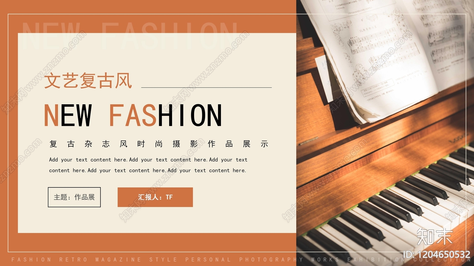 现代复古作品集PPT下载【ID:1204650532】