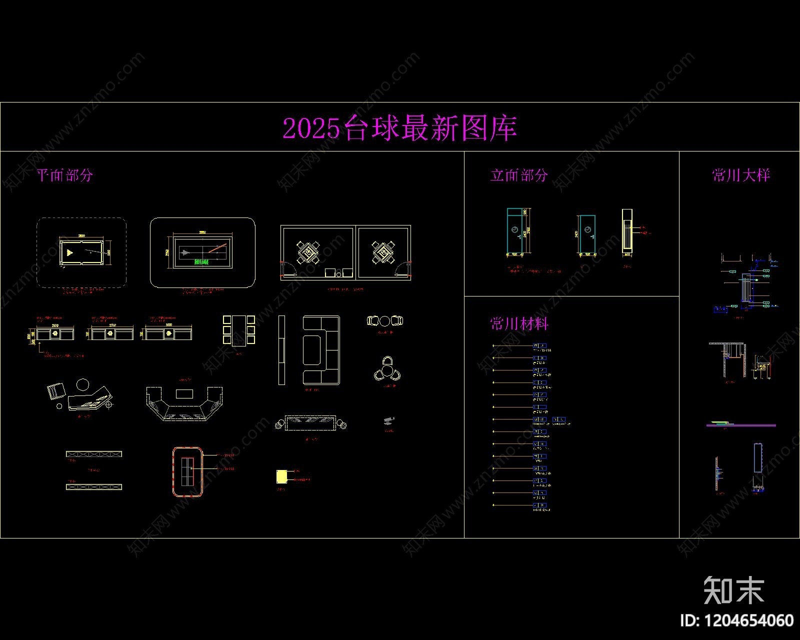 现代台球厅施工图下载【ID:1204654060】