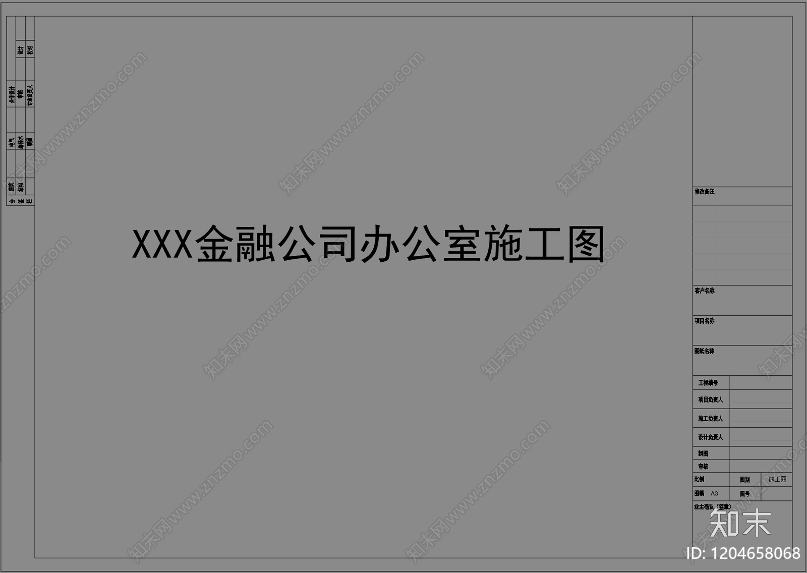 轻奢新中式整体办公空间cad施工图下载【ID:1204658068】
