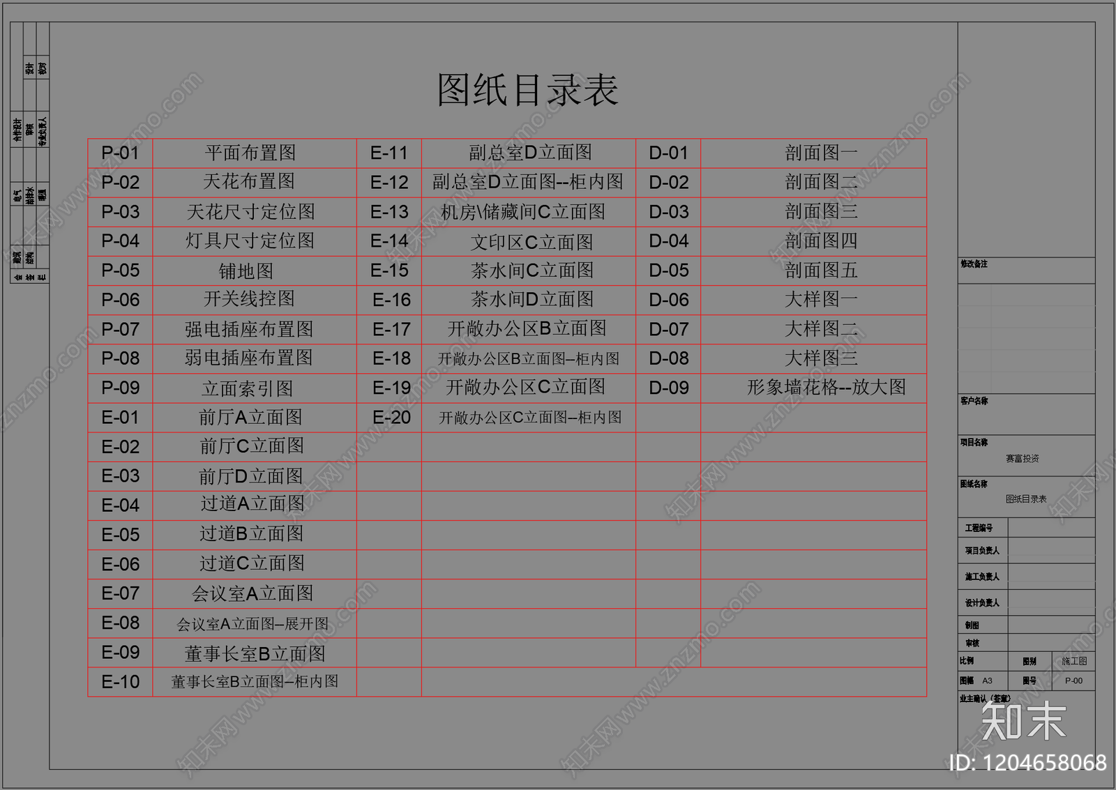 轻奢新中式整体办公空间cad施工图下载【ID:1204658068】
