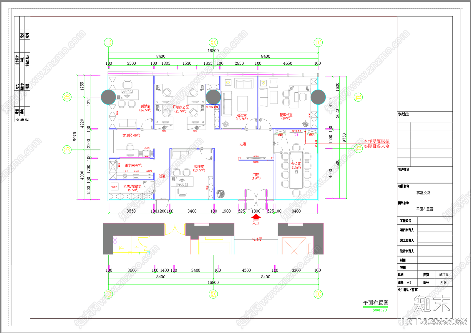 轻奢新中式整体办公空间cad施工图下载【ID:1204658068】