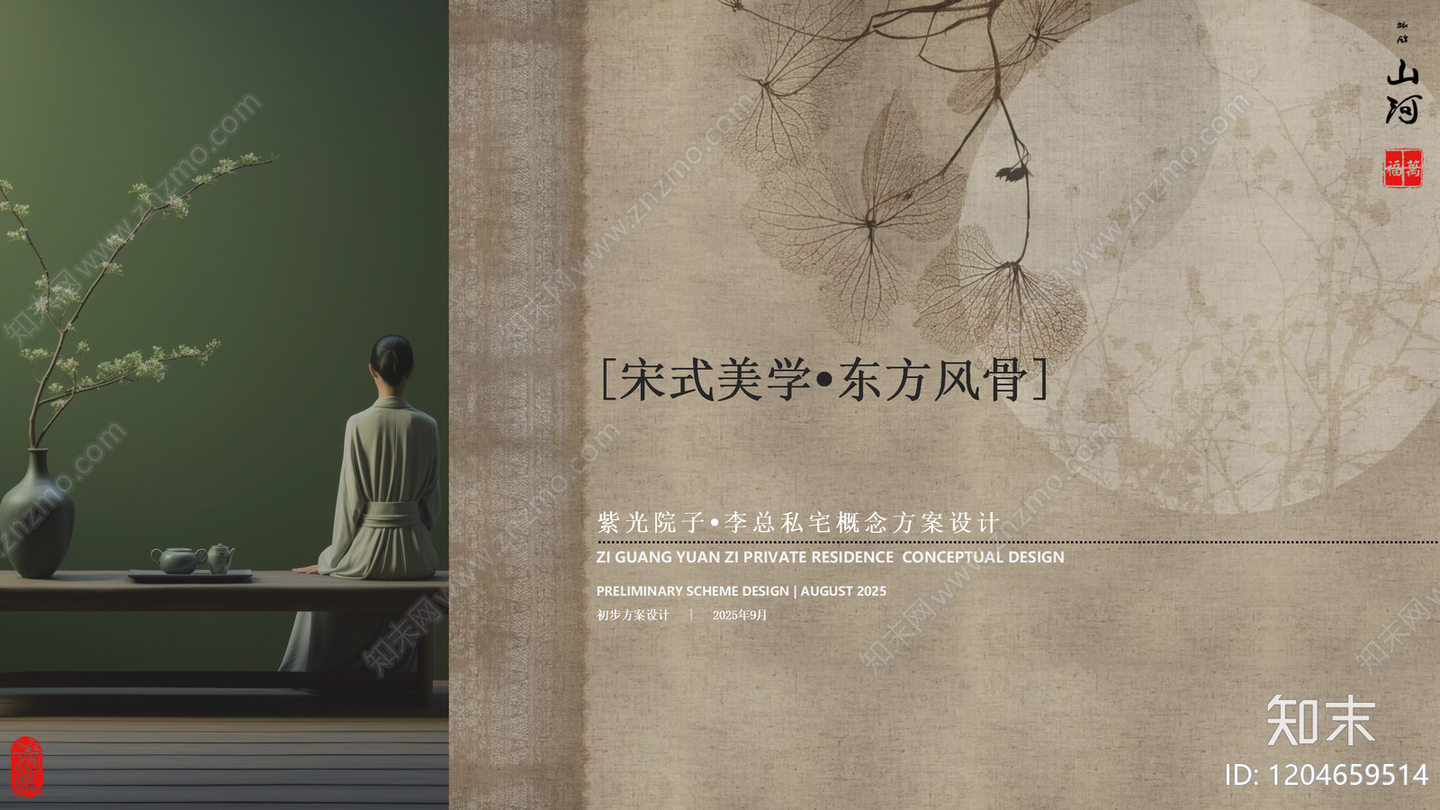 中式禅意别墅下载【ID:1204659514】