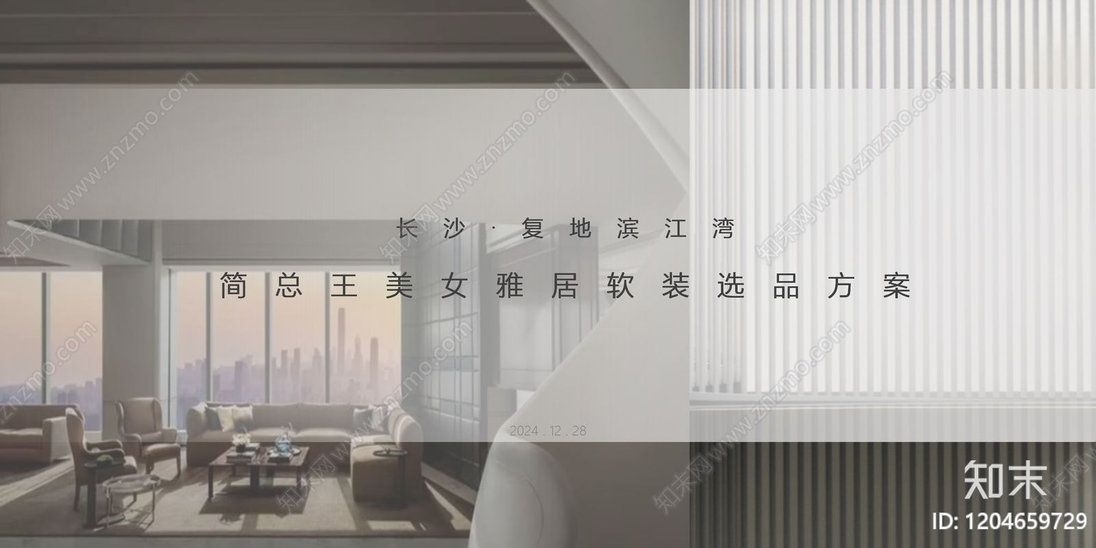 轻奢意式大平层下载【ID:1204659729】