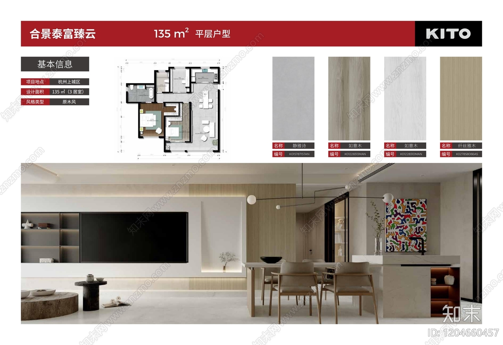现代样板间下载【ID:1204660457】