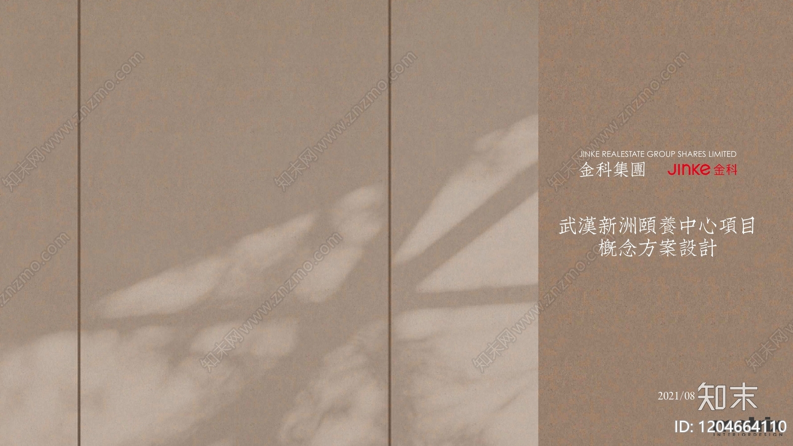 现代侘寂养老院下载【ID:1204664110】