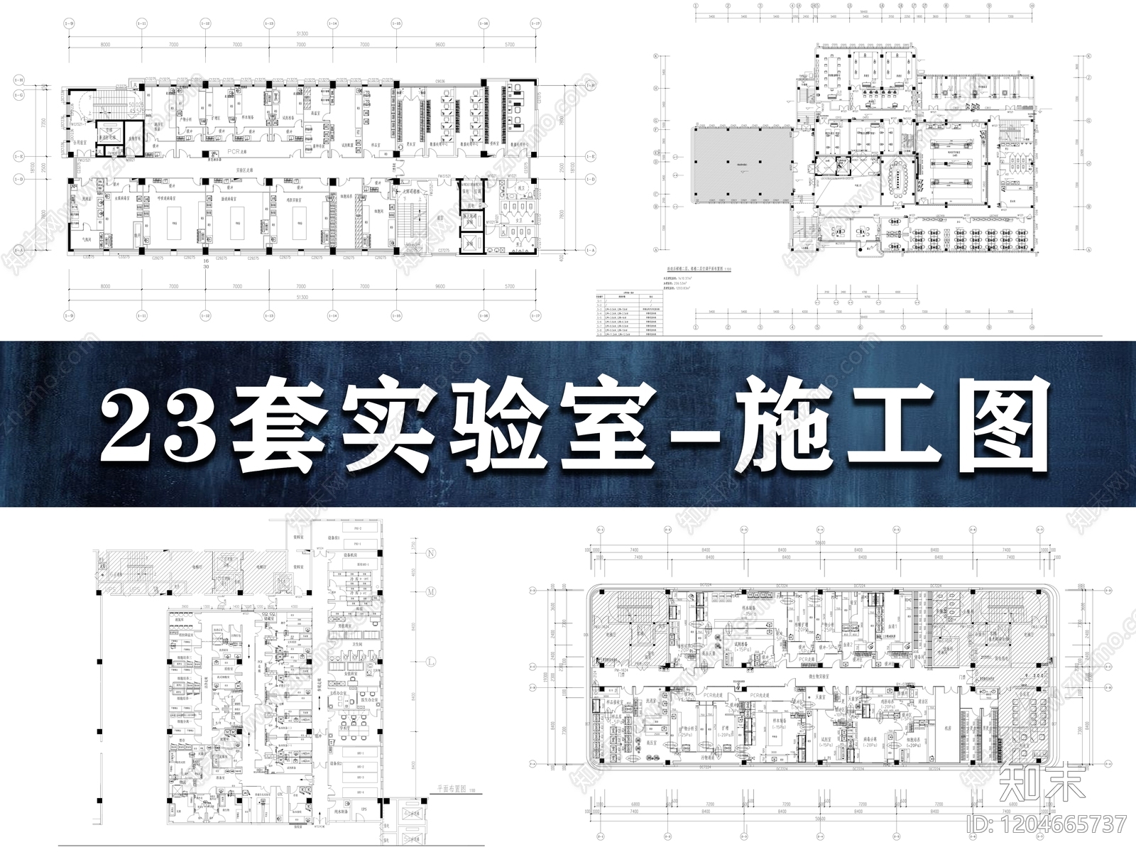 现代实验室cad施工图下载【ID:1204665737】