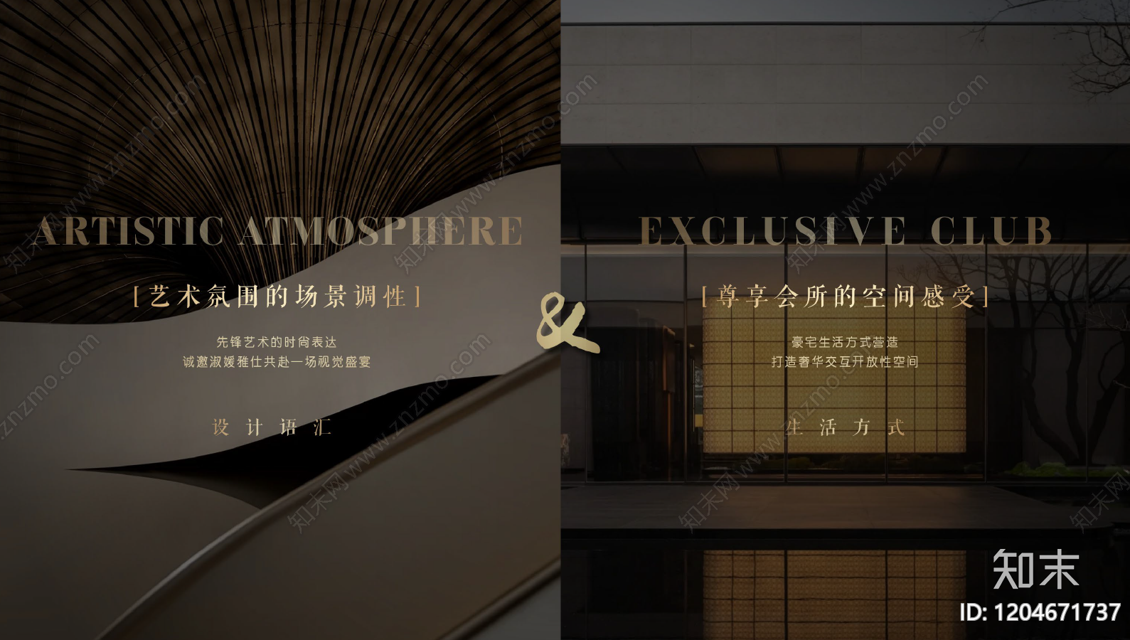 简约意式酒店景观下载【ID:1204671737】