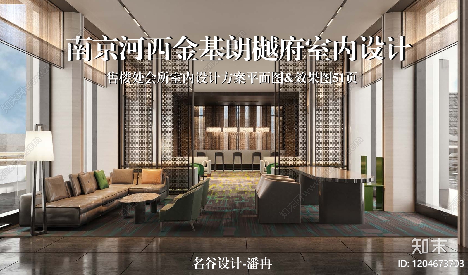 简约中古酒店下载【ID:1204673703】