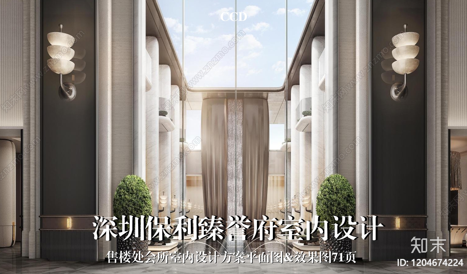 简约法式酒店下载【ID:1204674224】