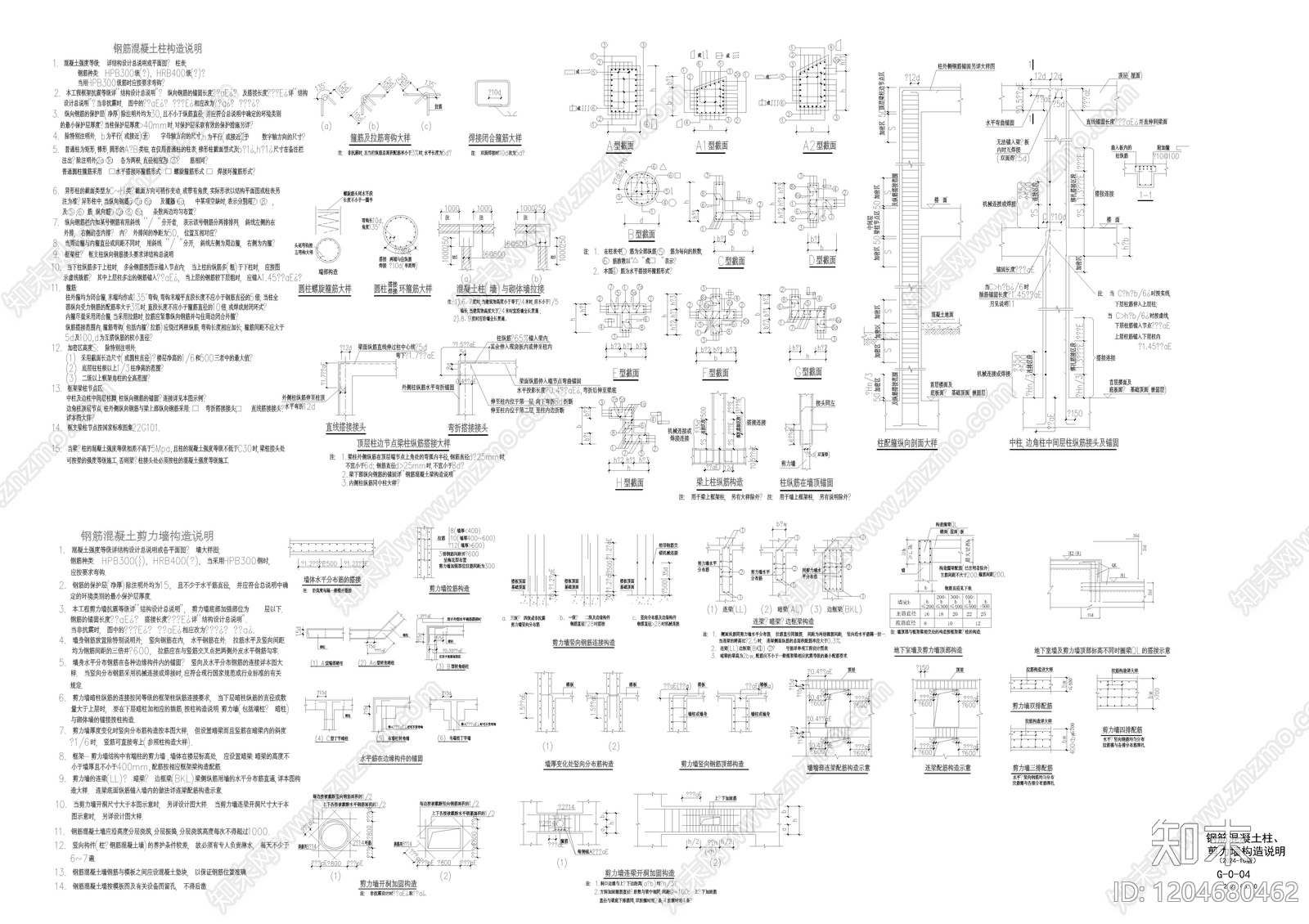 其他类型图纸施工图下载【ID:1204680462】