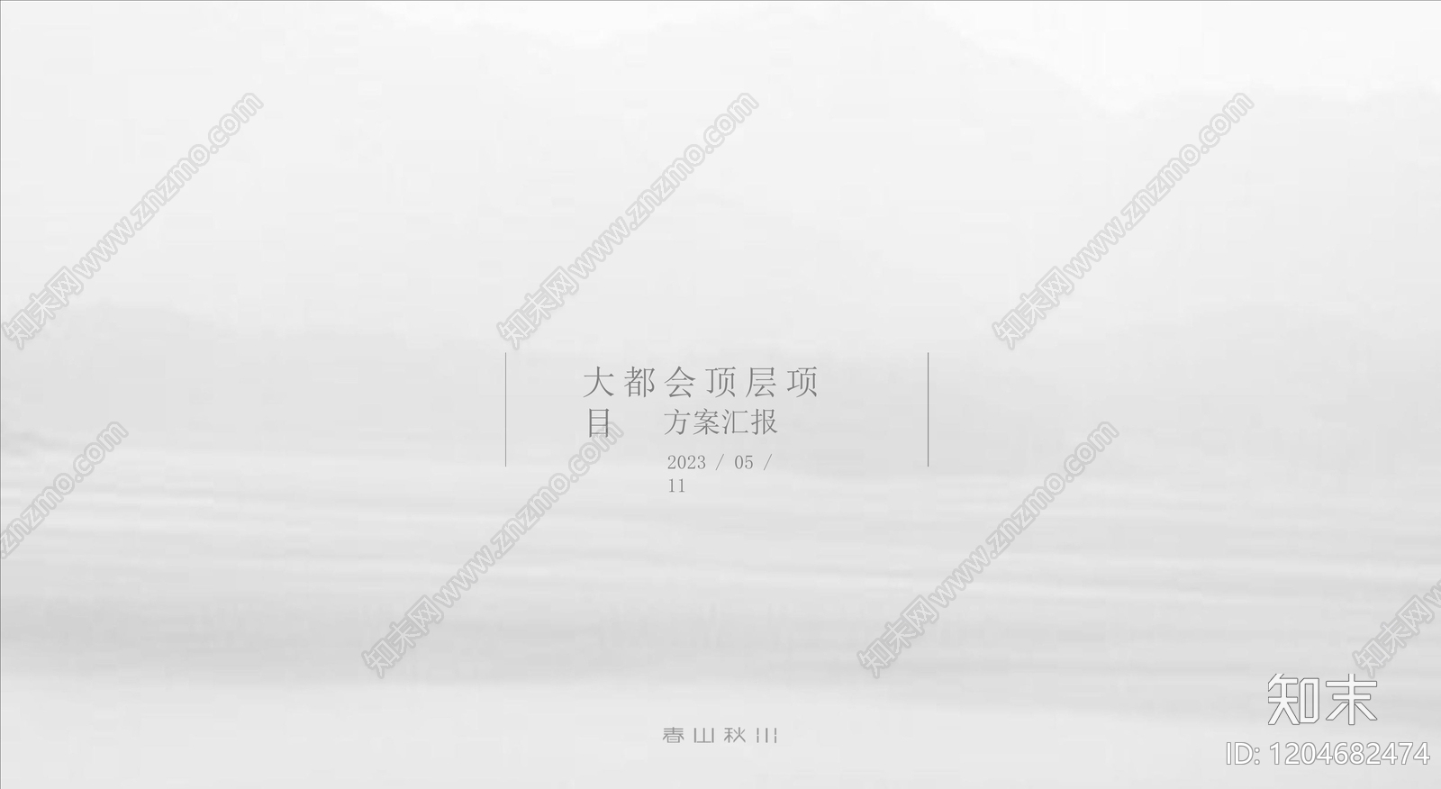 现代意式样板间下载【ID:1204682474】