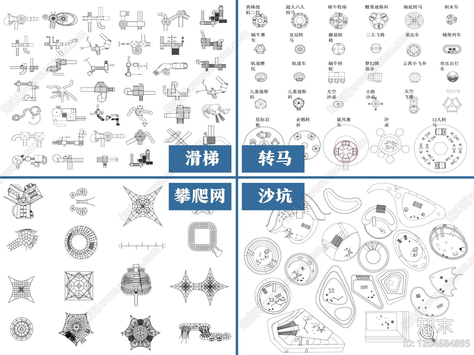 现代儿童器材施工图下载【ID:1204684895】