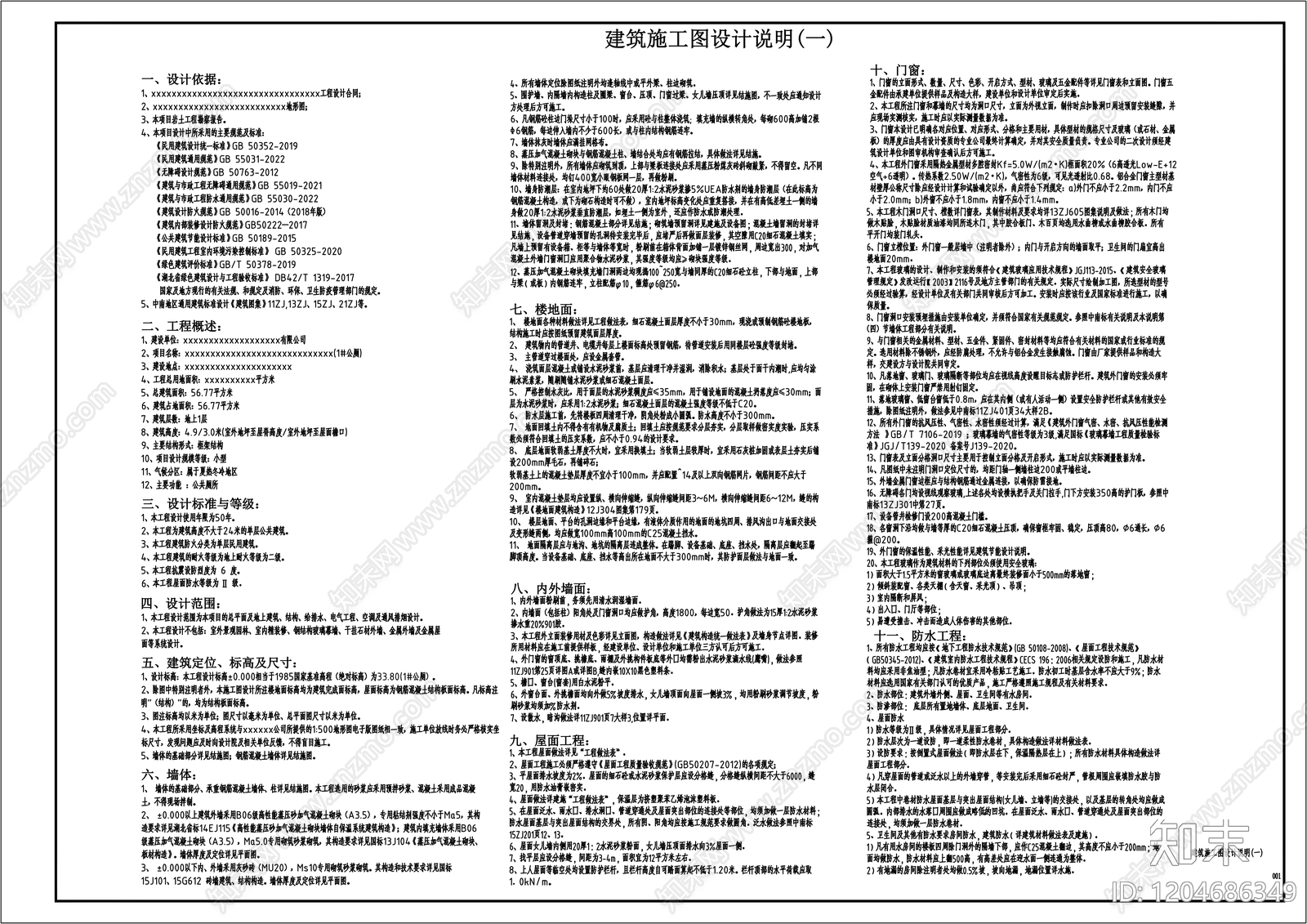 现代公厕cad施工图下载【ID:1204686349】