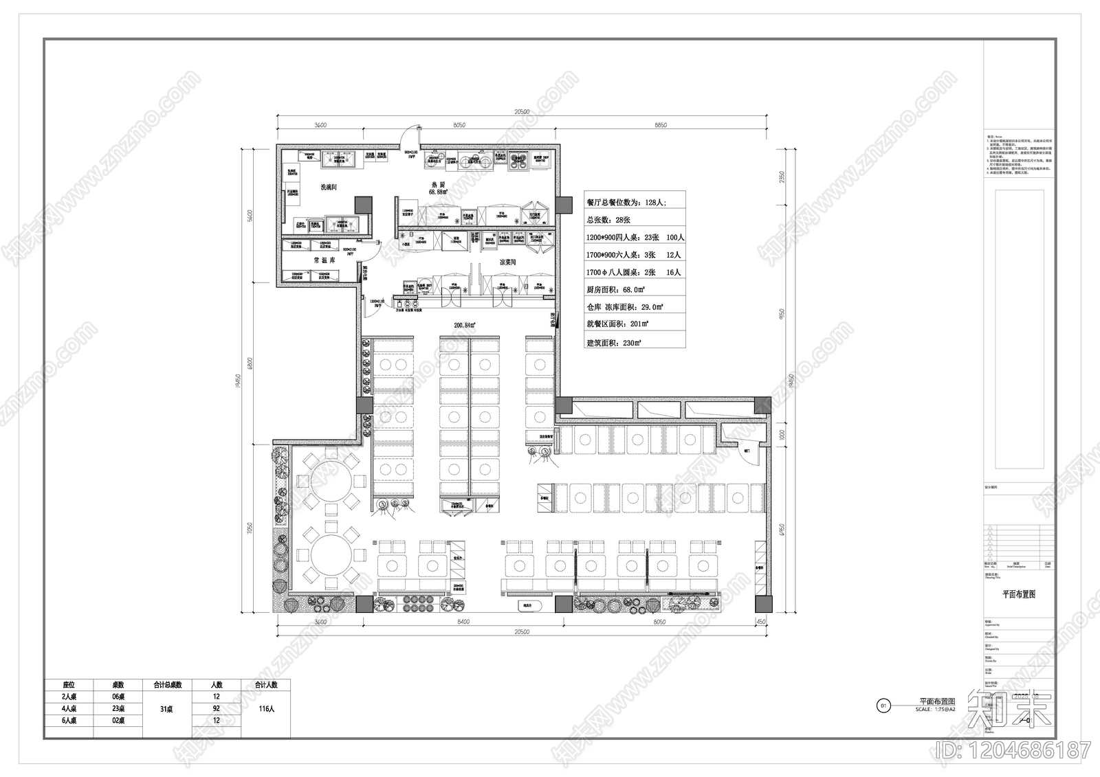 现代中式火锅店cad施工图下载【ID:1204686187】