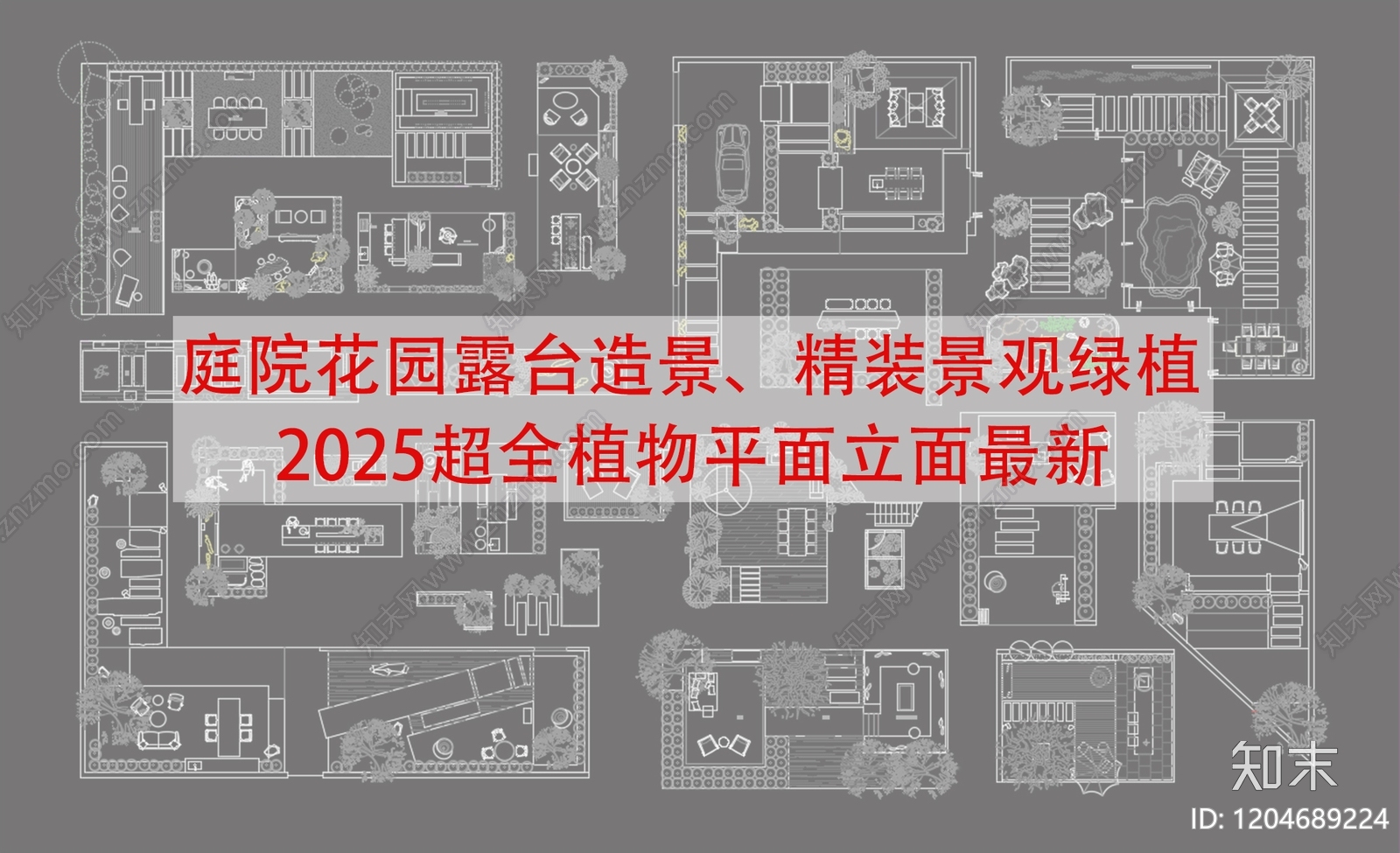 中庭绿化施工图下载【ID:1204689224】