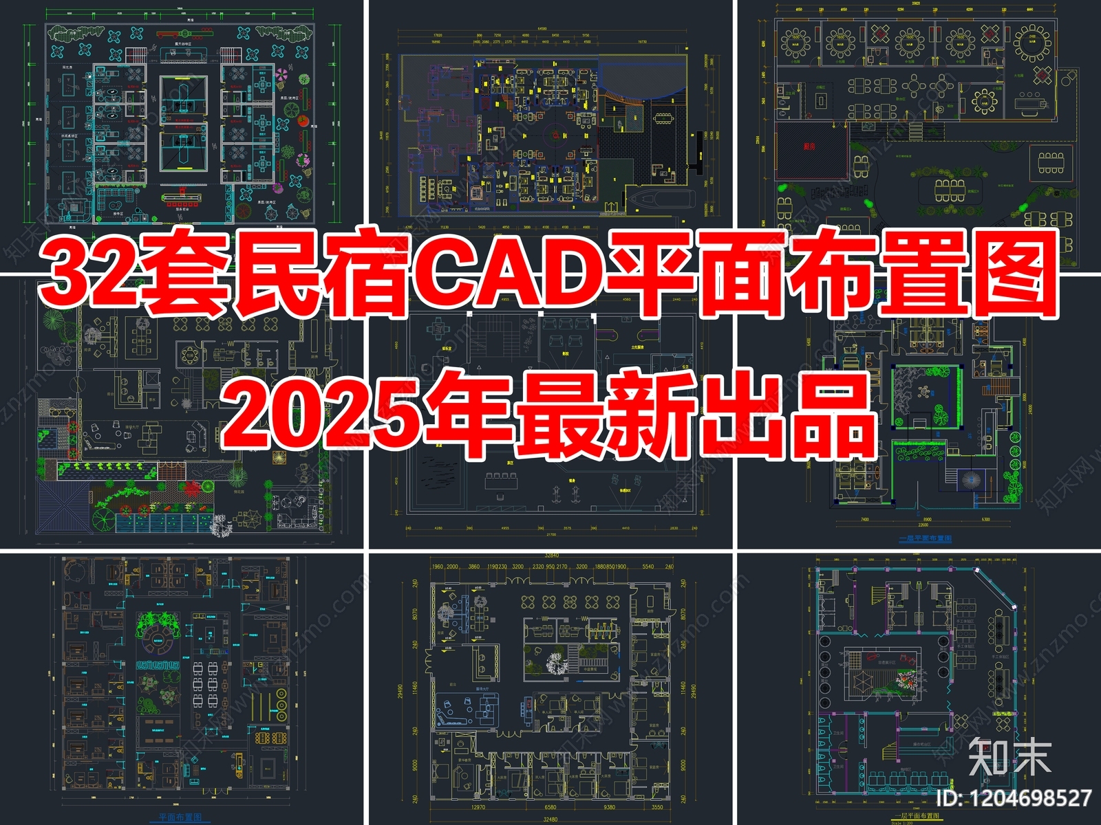 32套乡村民宿度假酒店客房餐厅CAD平面布置图施工图下载【ID:1204698527】