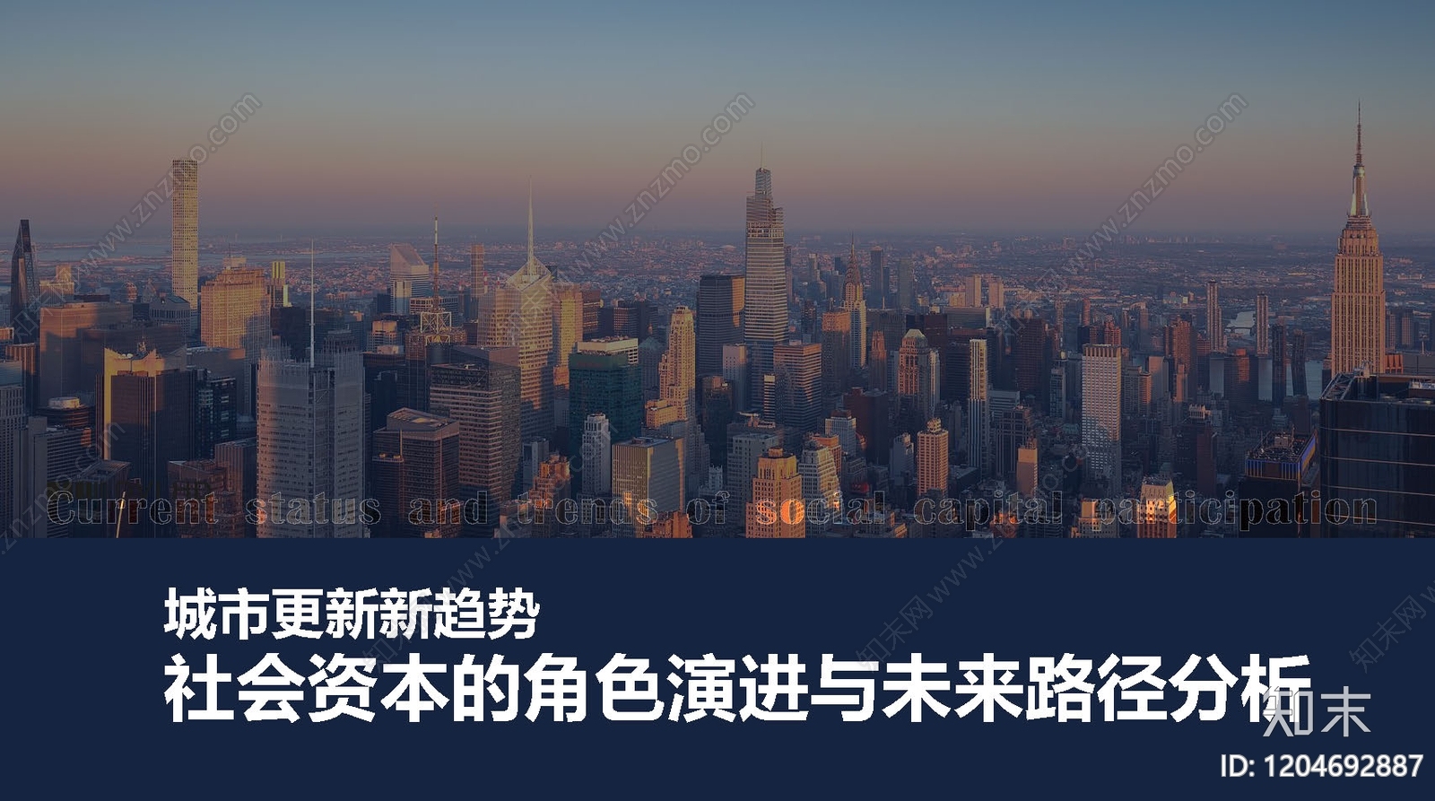 现代简约老旧小区改造下载【ID:1204692887】