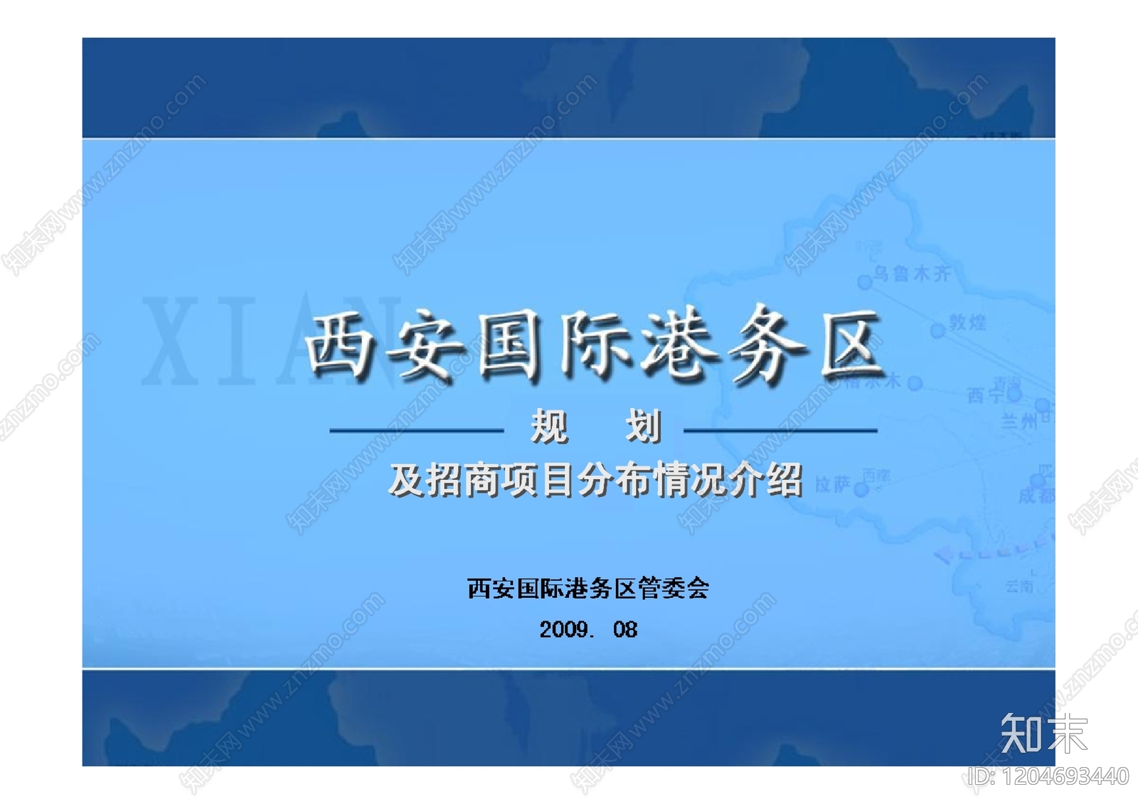 现代城市规划下载【ID:1204693440】