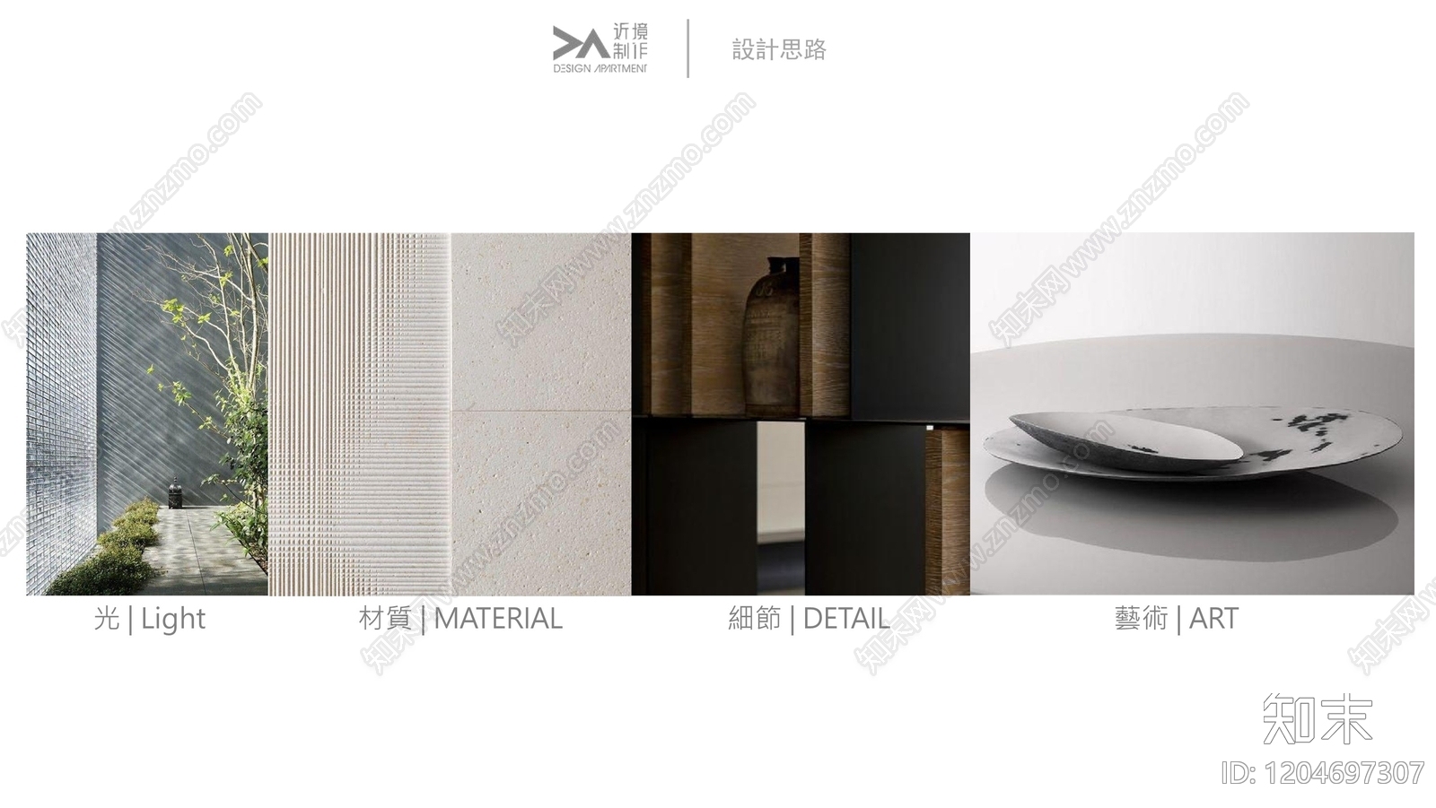 现代轻奢样板间下载【ID:1204697307】