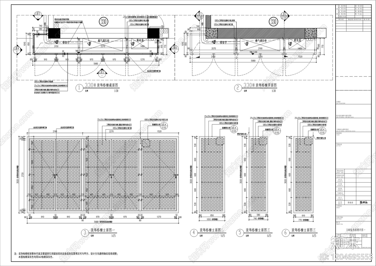 外立面装饰构件施工图下载【ID:1204695555】