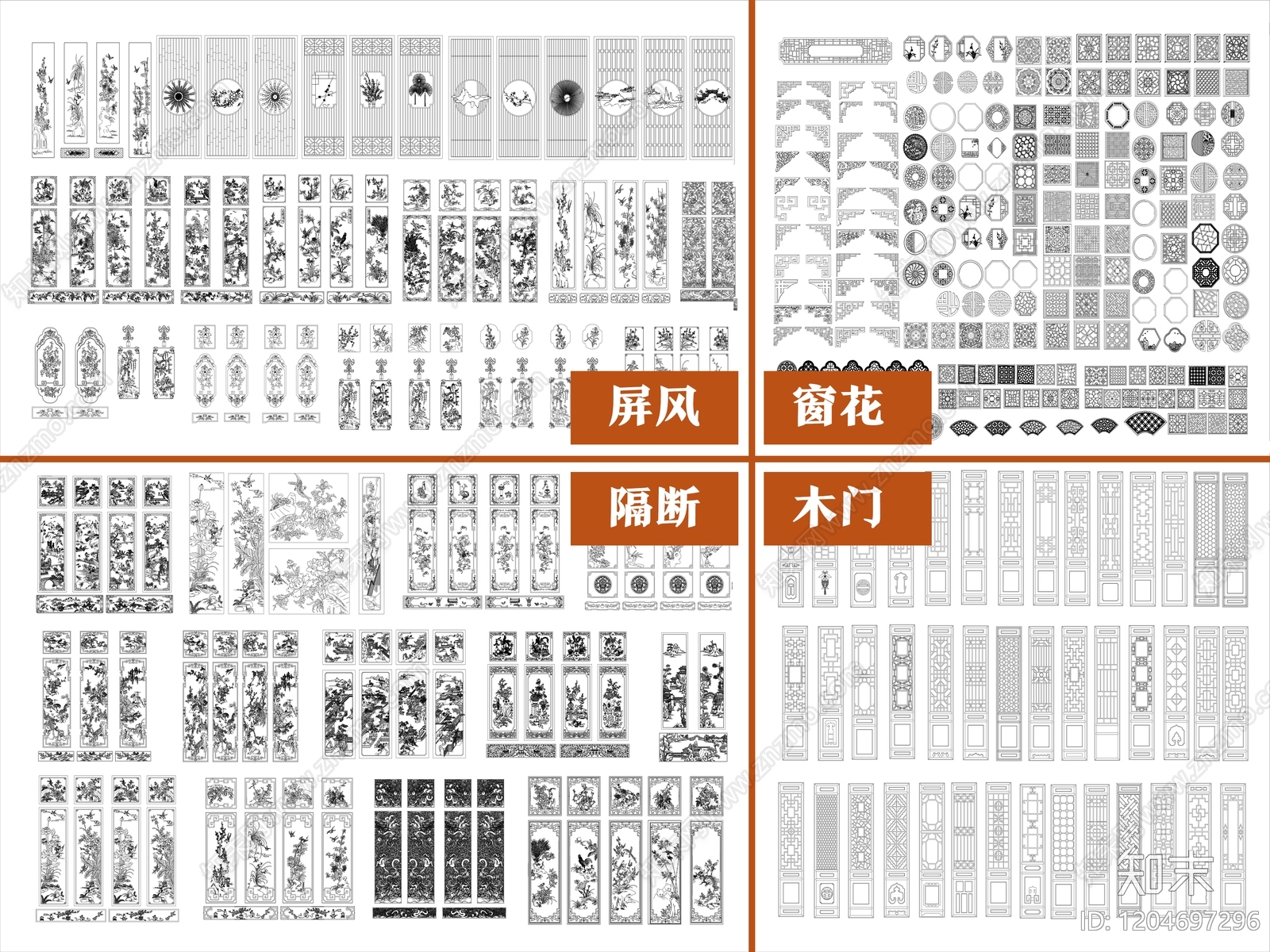 中式屏风隔断cad施工图下载【ID:1204697296】
